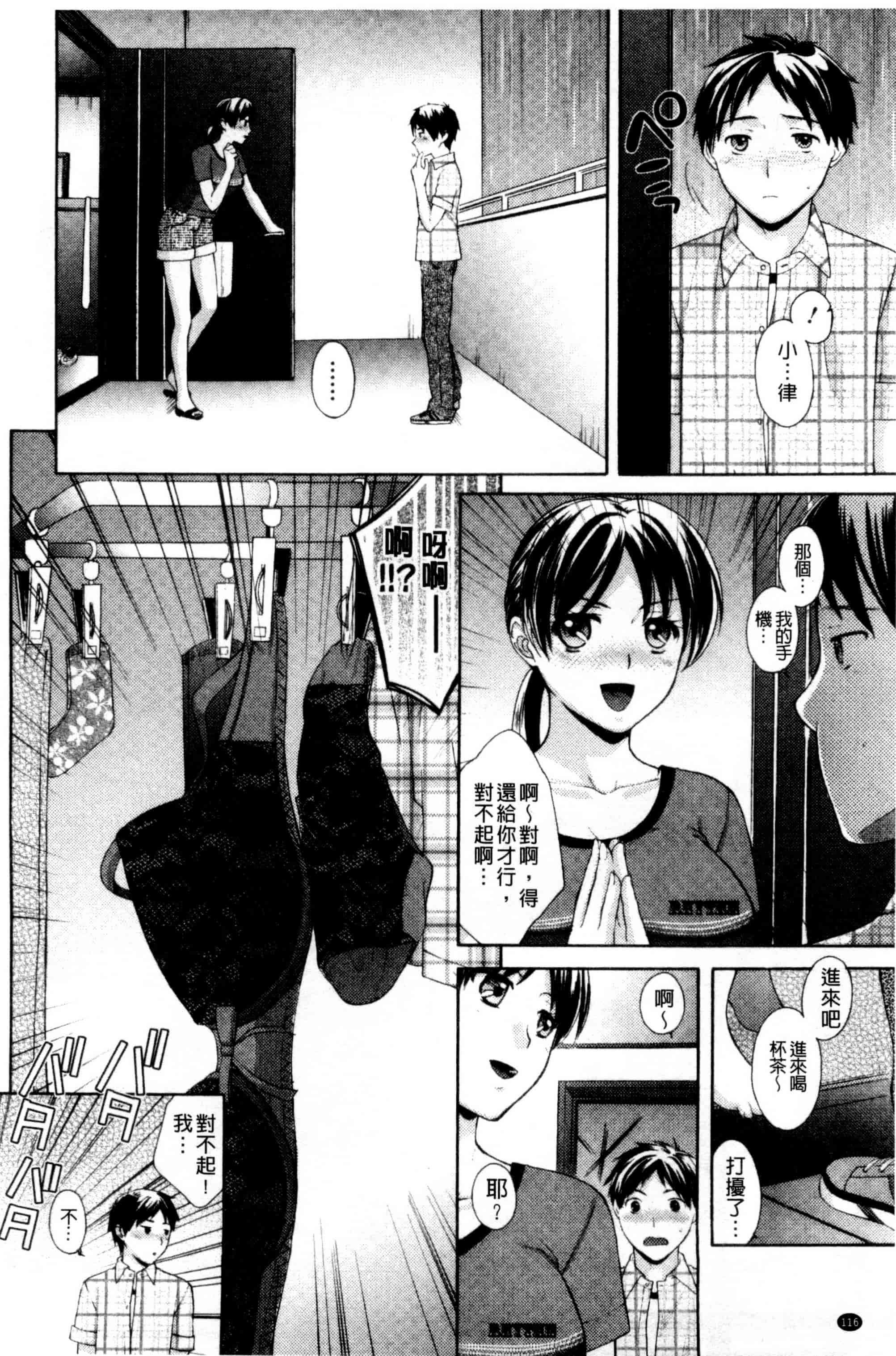 [大貫まくり] おねホール_第3集