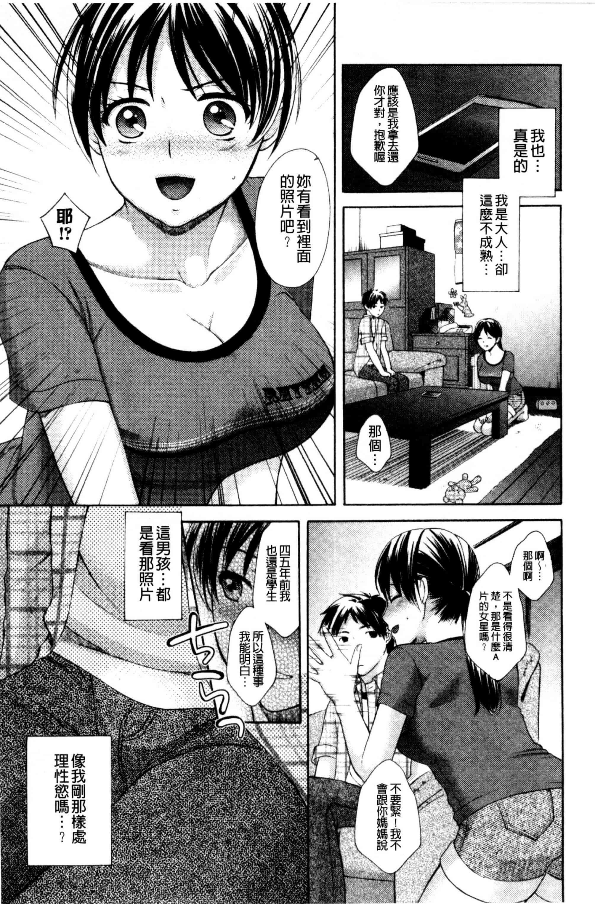 [大貫まくり] おねホール_第3集
