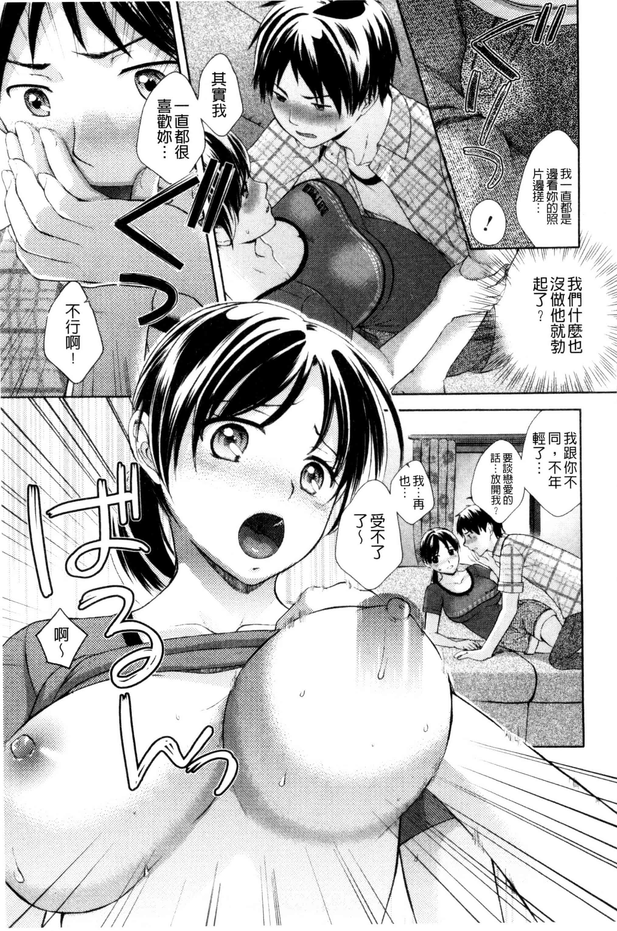 [大貫まくり] おねホール_第4集