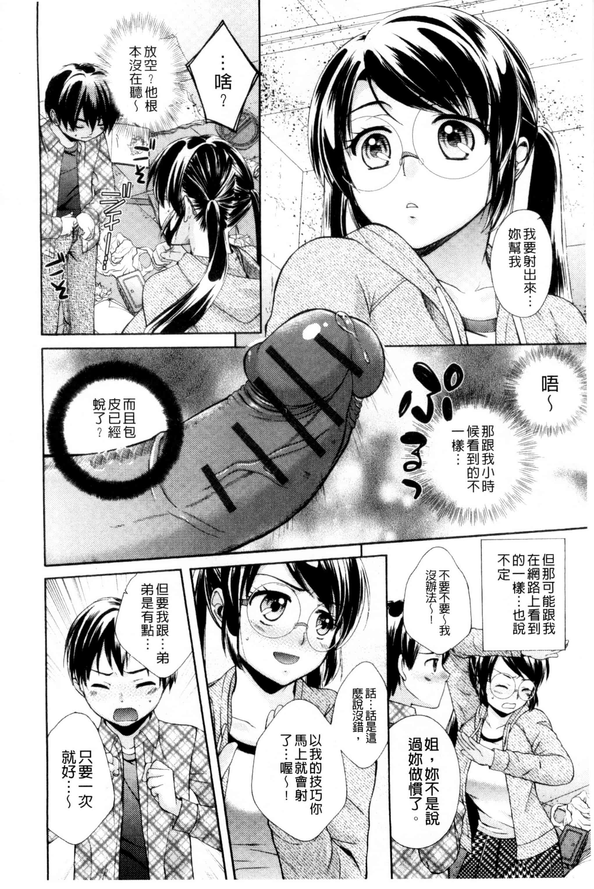 [大貫まくり] おねホール_第1集