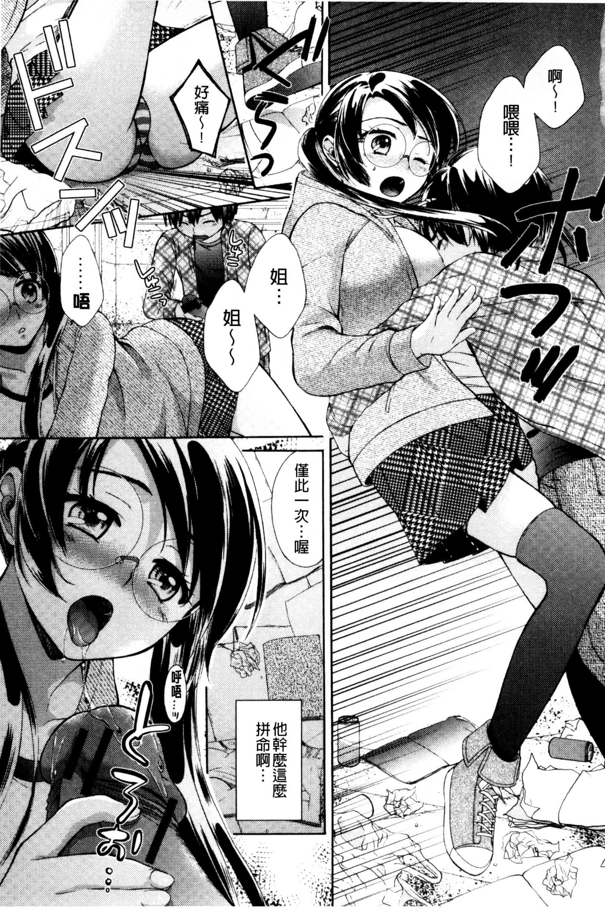 [大貫まくり] おねホール_第1集