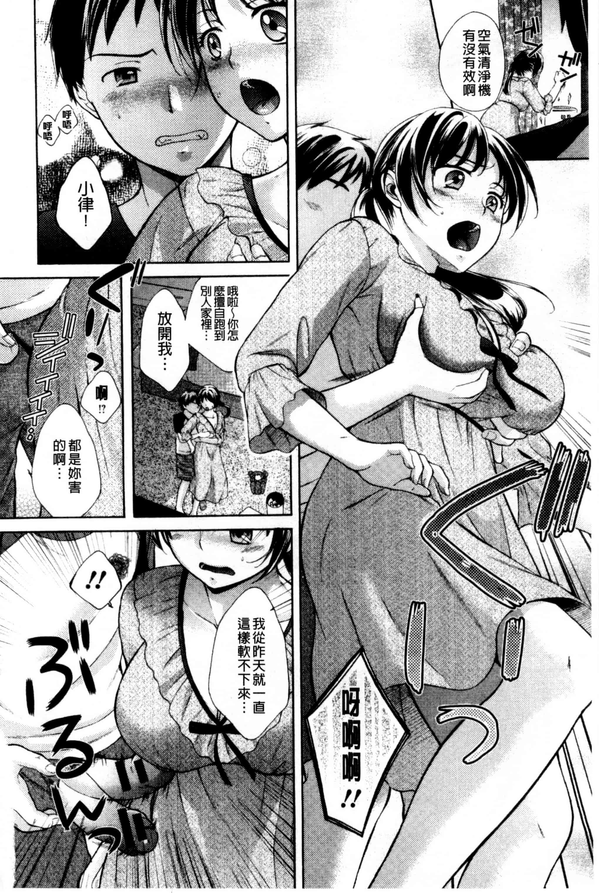 [大貫まくり] おねホール_第4集