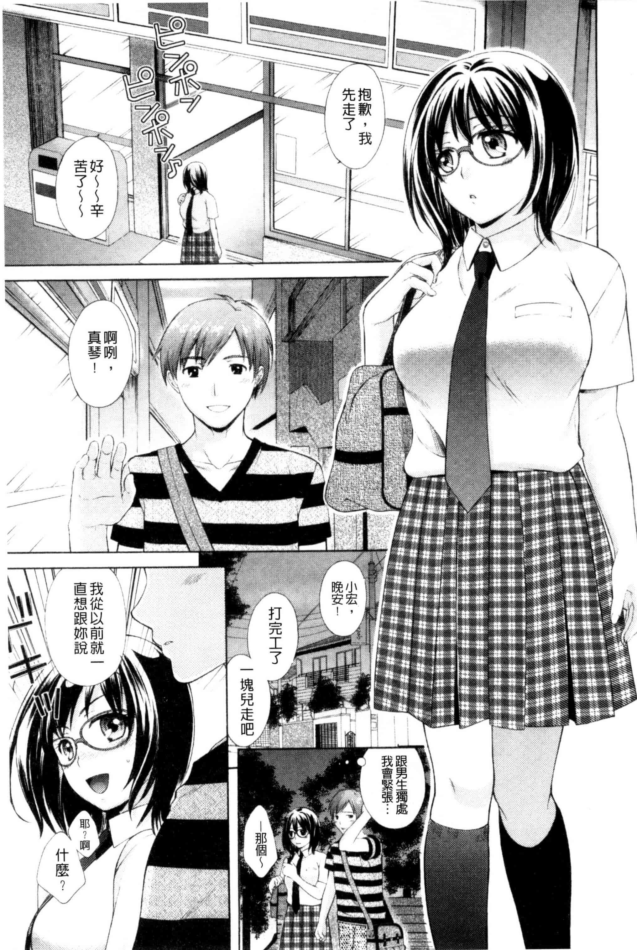 [大貫まくり] おねホール_第4集