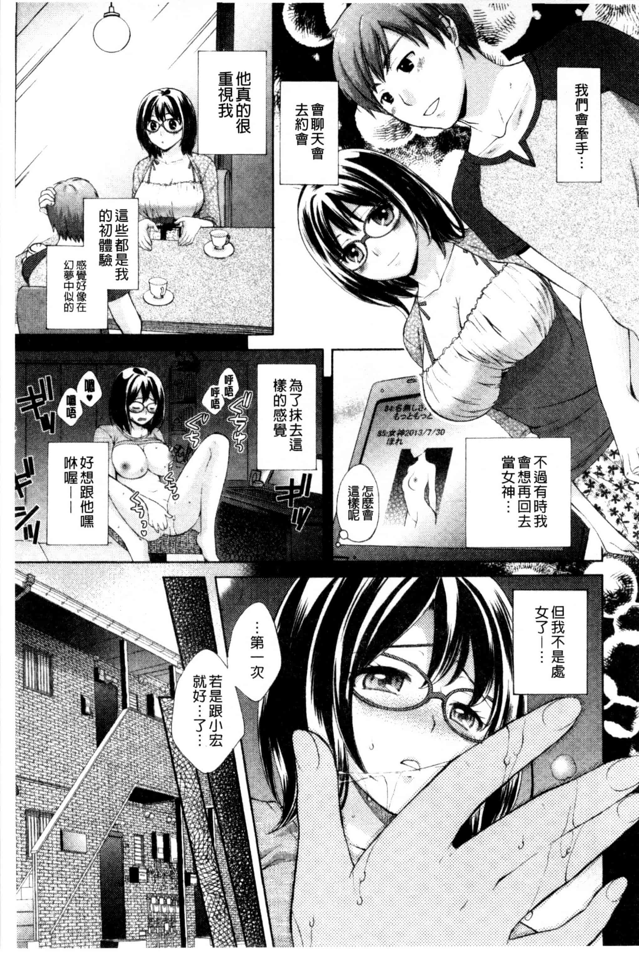 [大貫まくり] おねホール_第4集