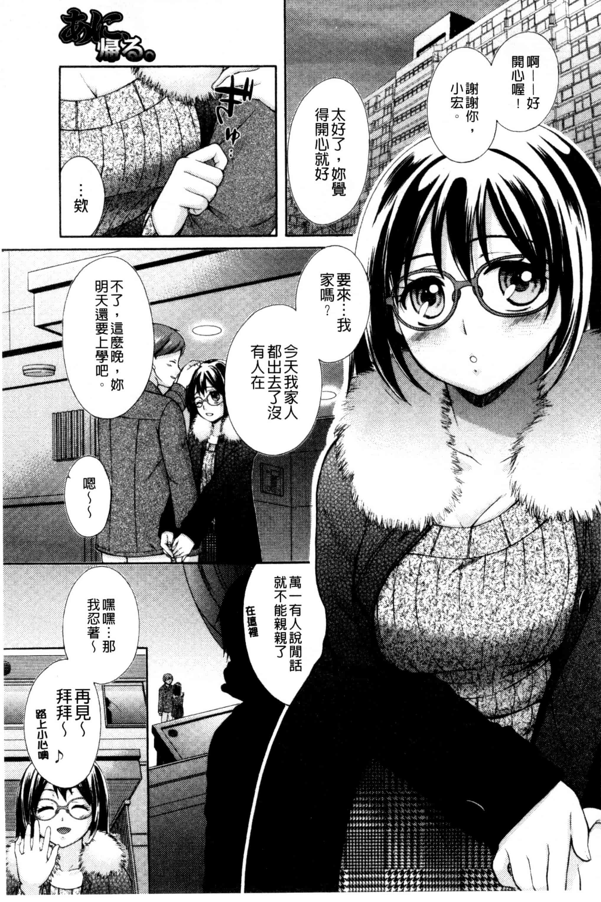 [大貫まくり] おねホール_第5集
