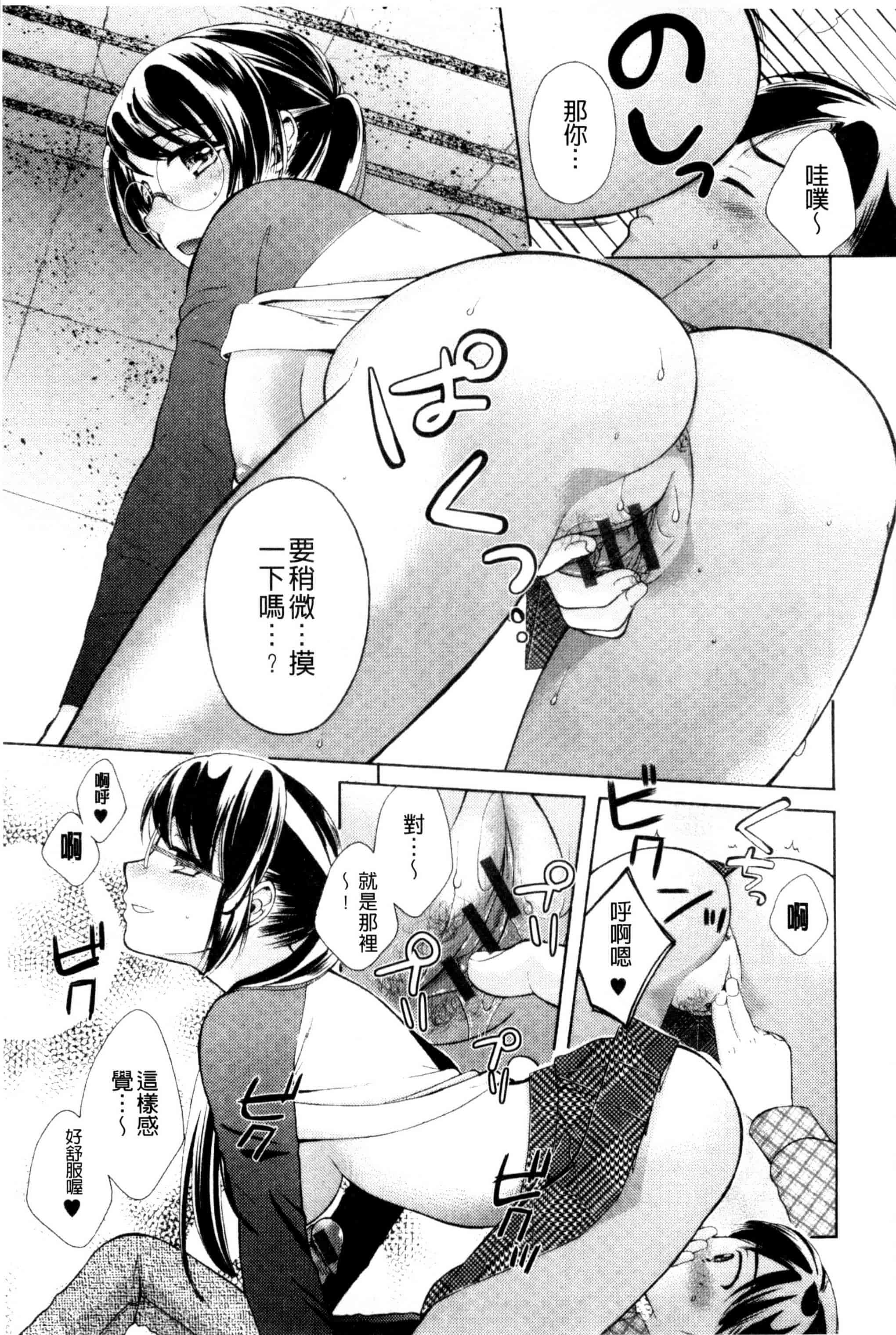 [大貫まくり] おねホール_第1集