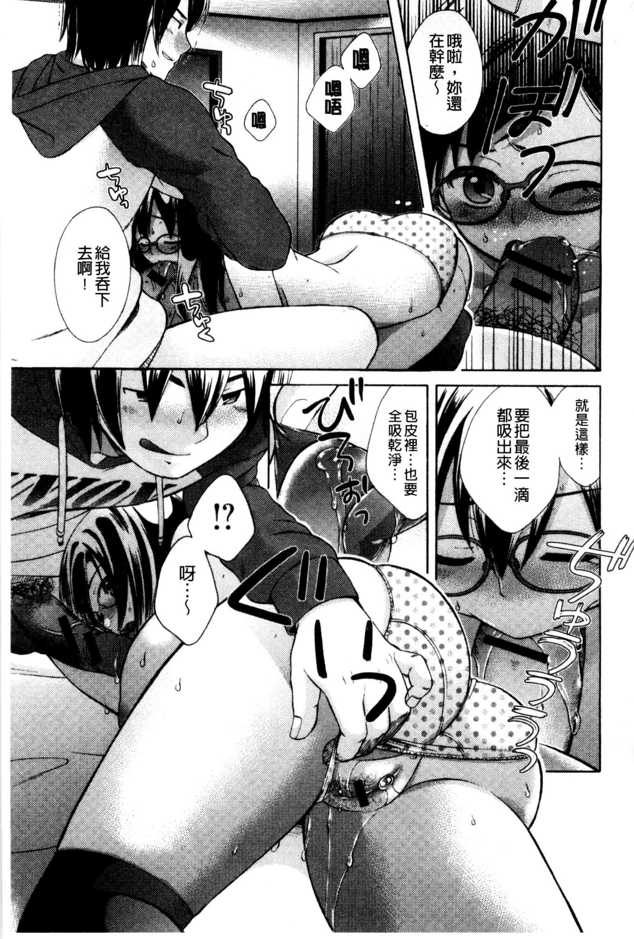 [大貫まくり] おねホール_第5集