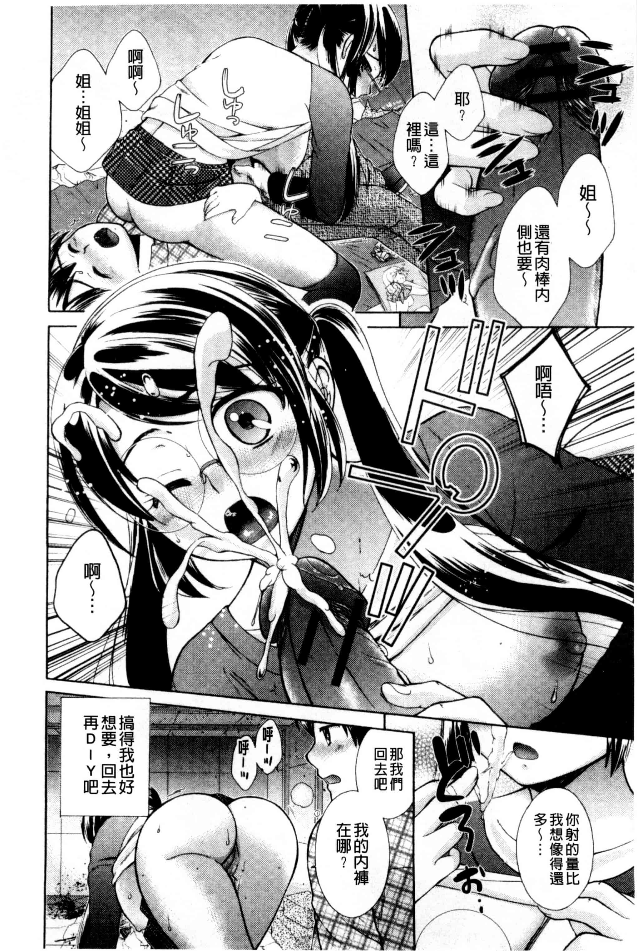 [大貫まくり] おねホール_第1集
