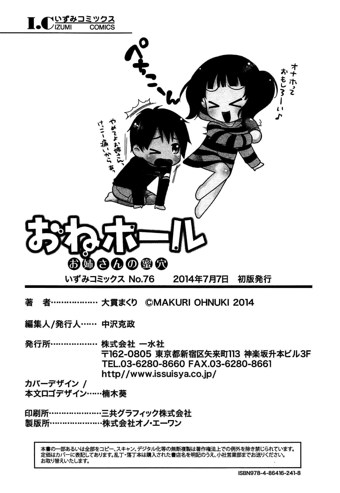[大貫まくり] おねホール_第6集