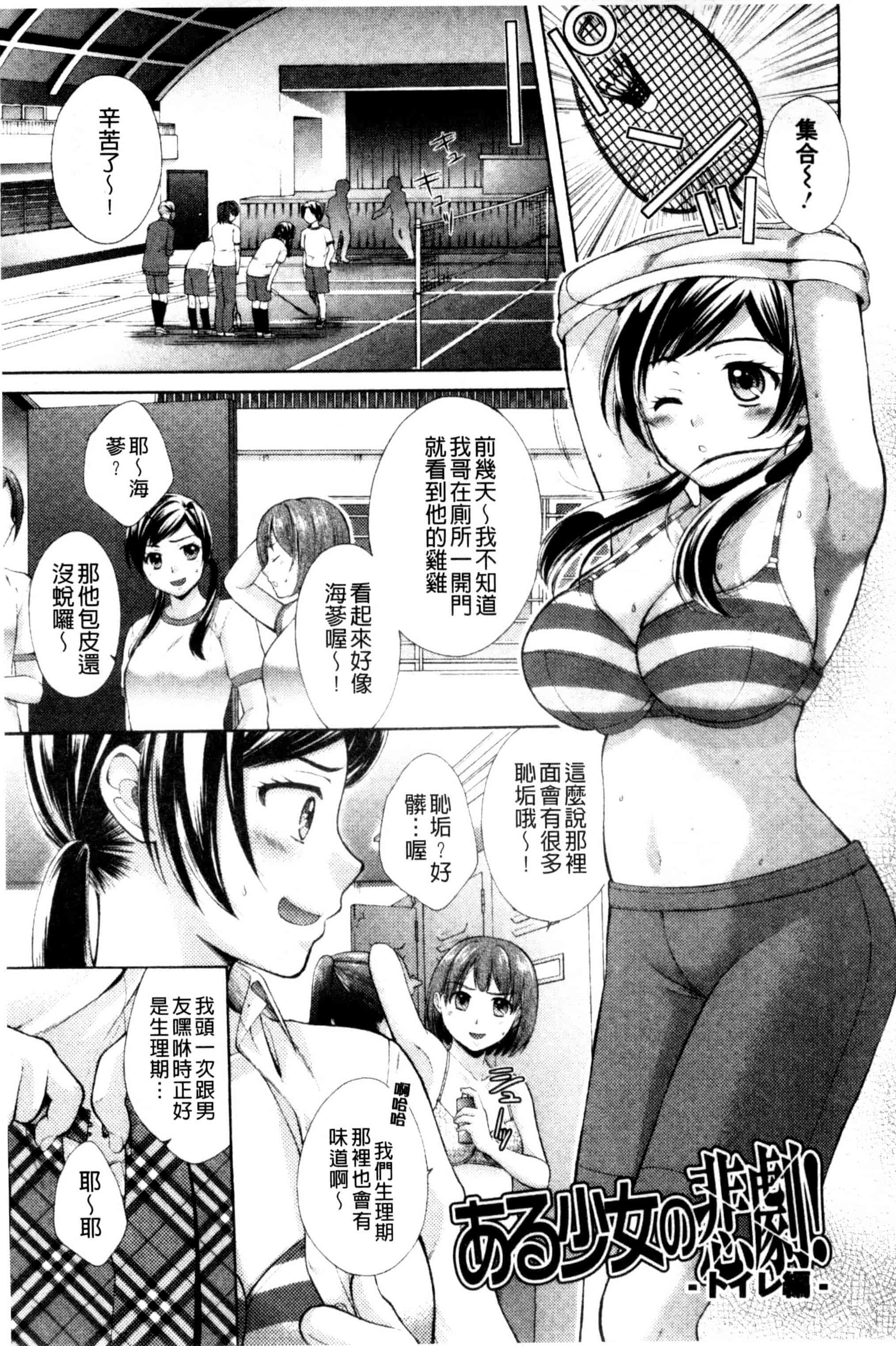 [大貫まくり] おねホール_第1集