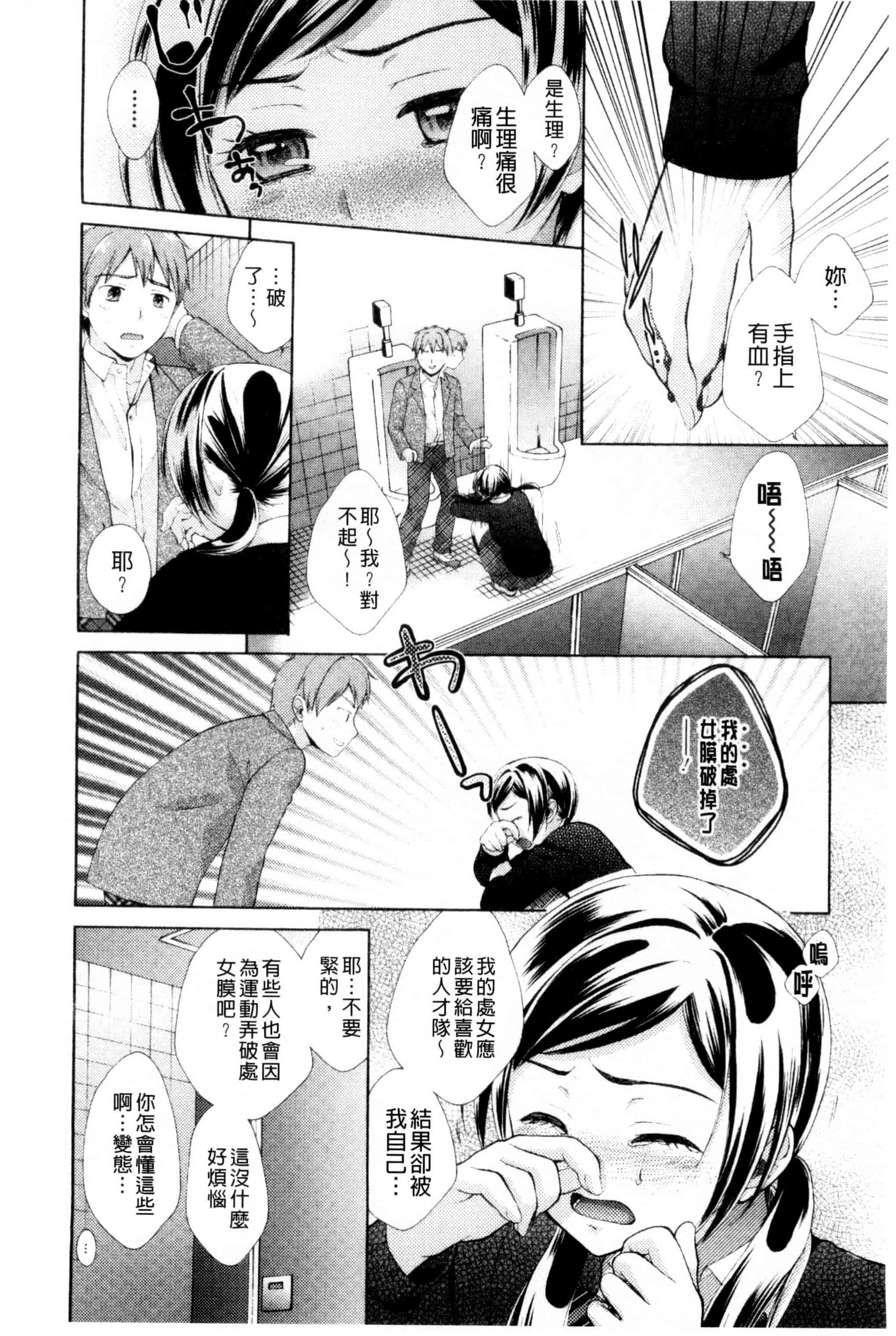[大貫まくり] おねホール_第1集