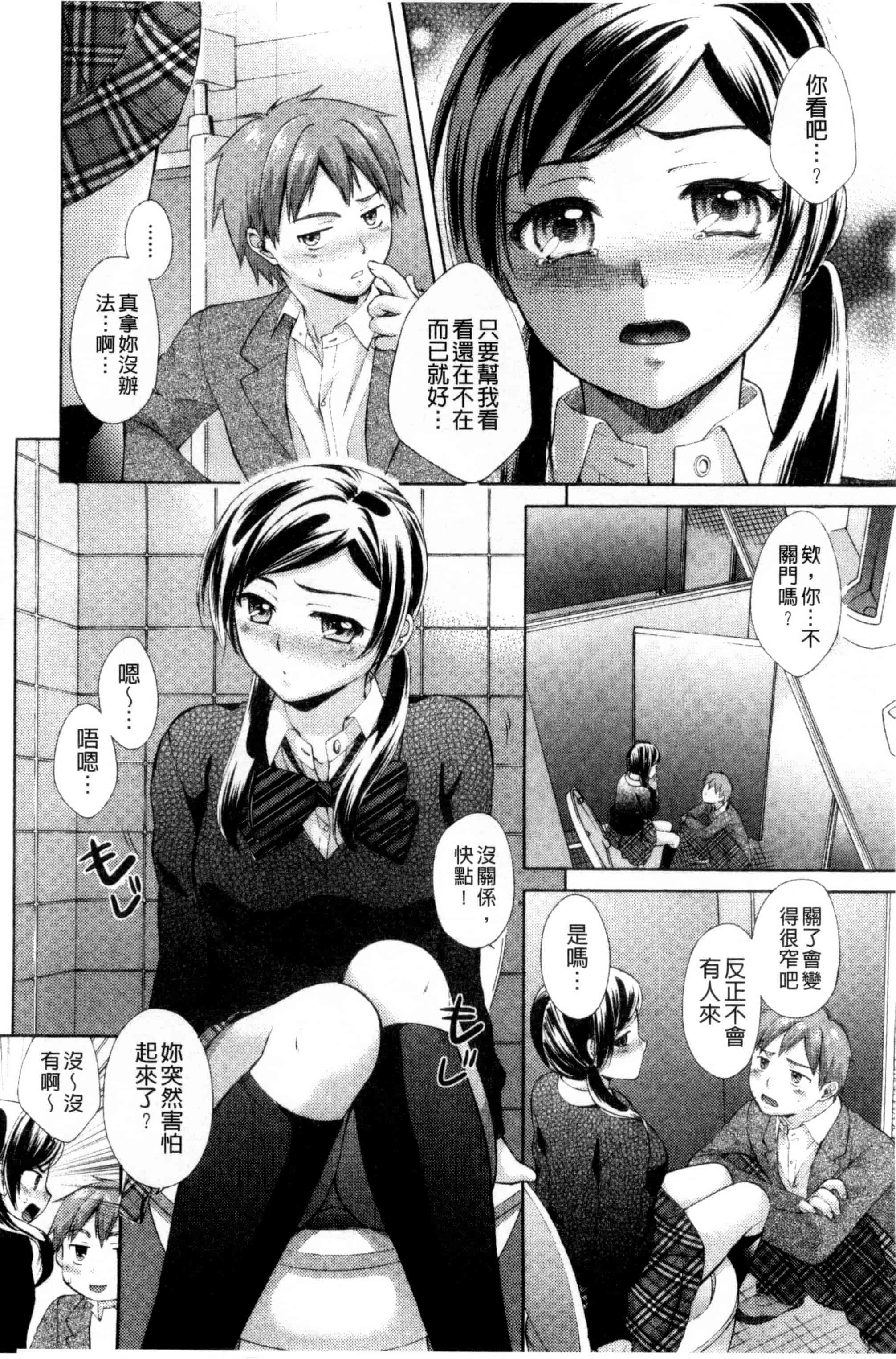 [大貫まくり] おねホール_第1集