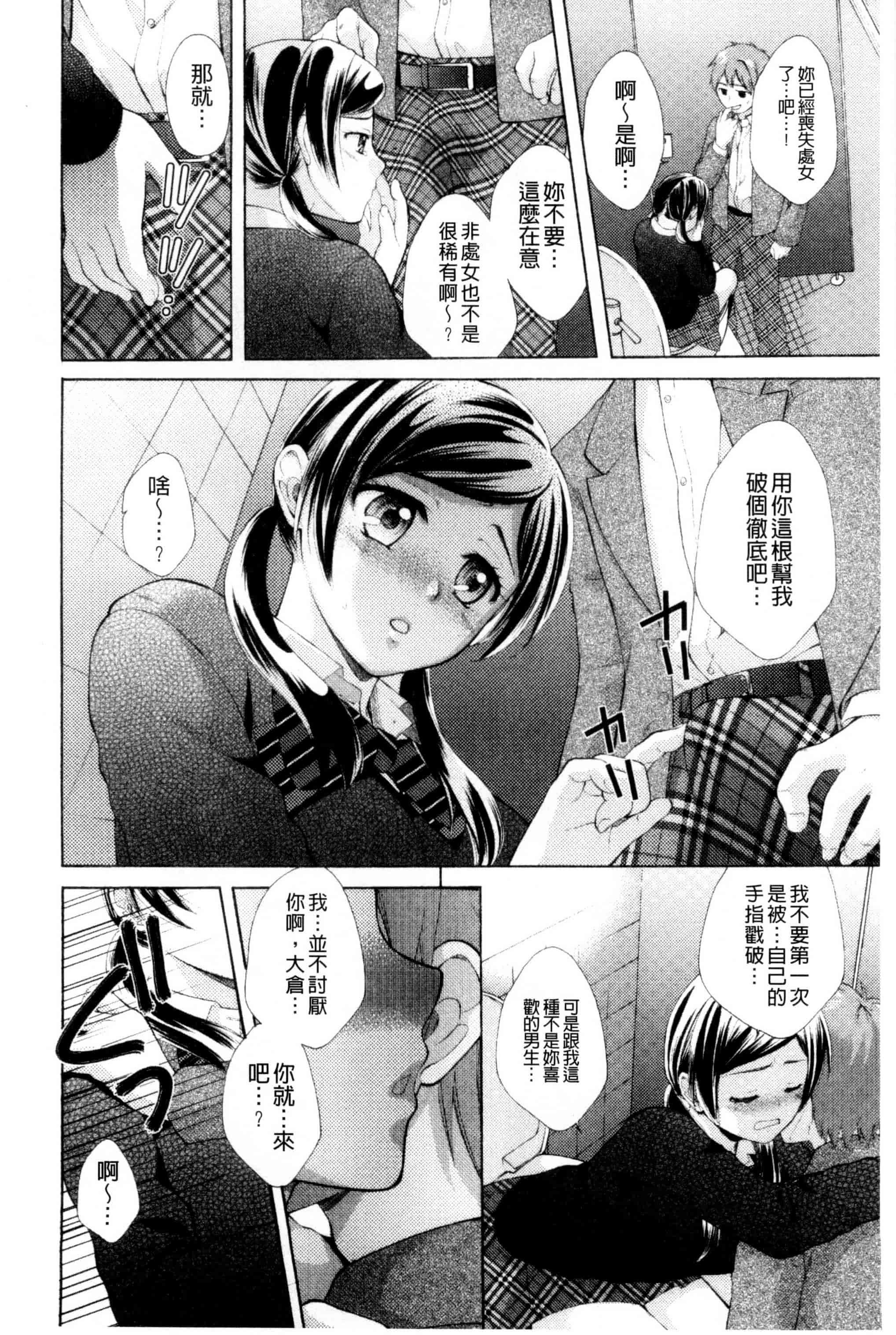 [大貫まくり] おねホール_第1集
