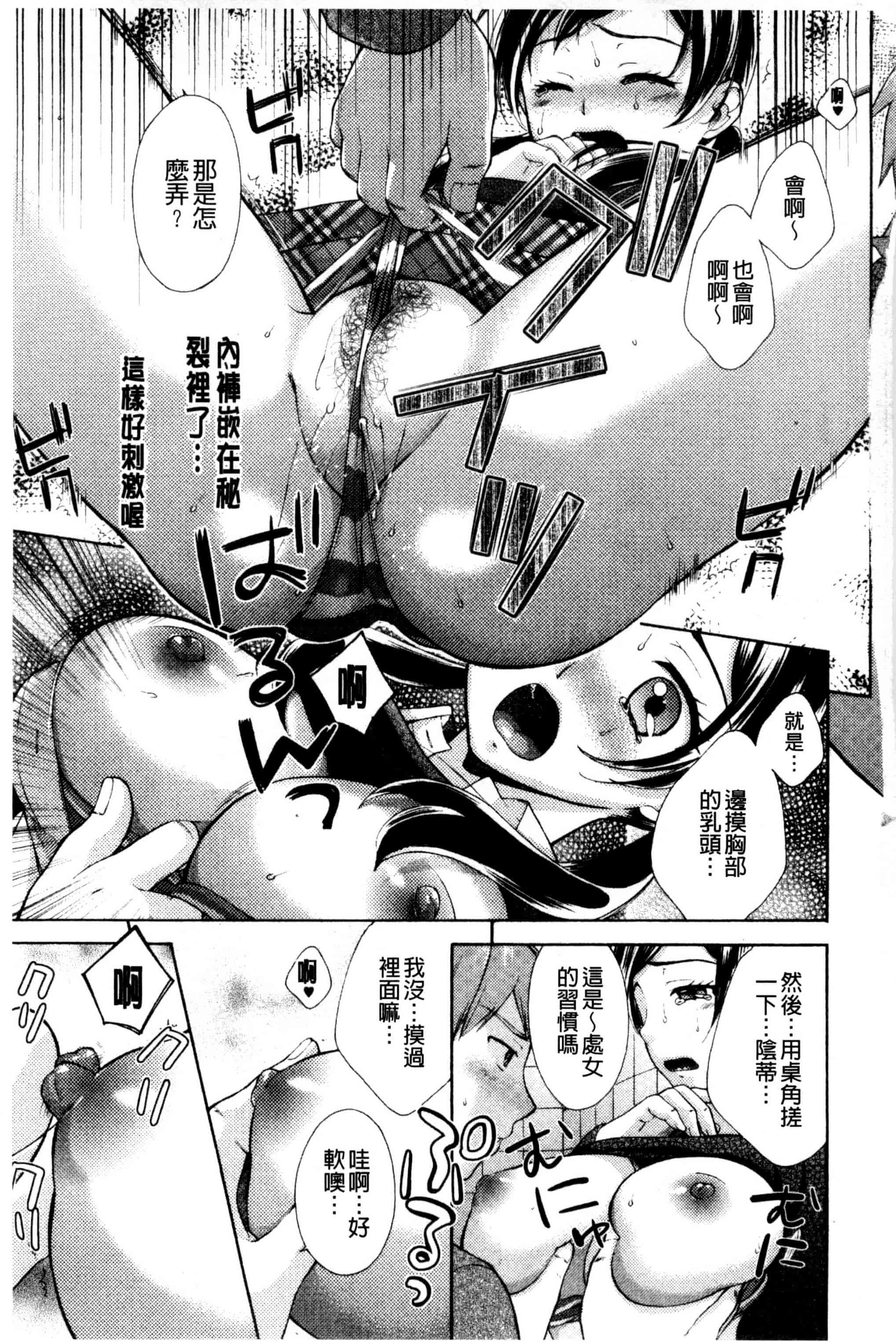 [大貫まくり] おねホール_第1集