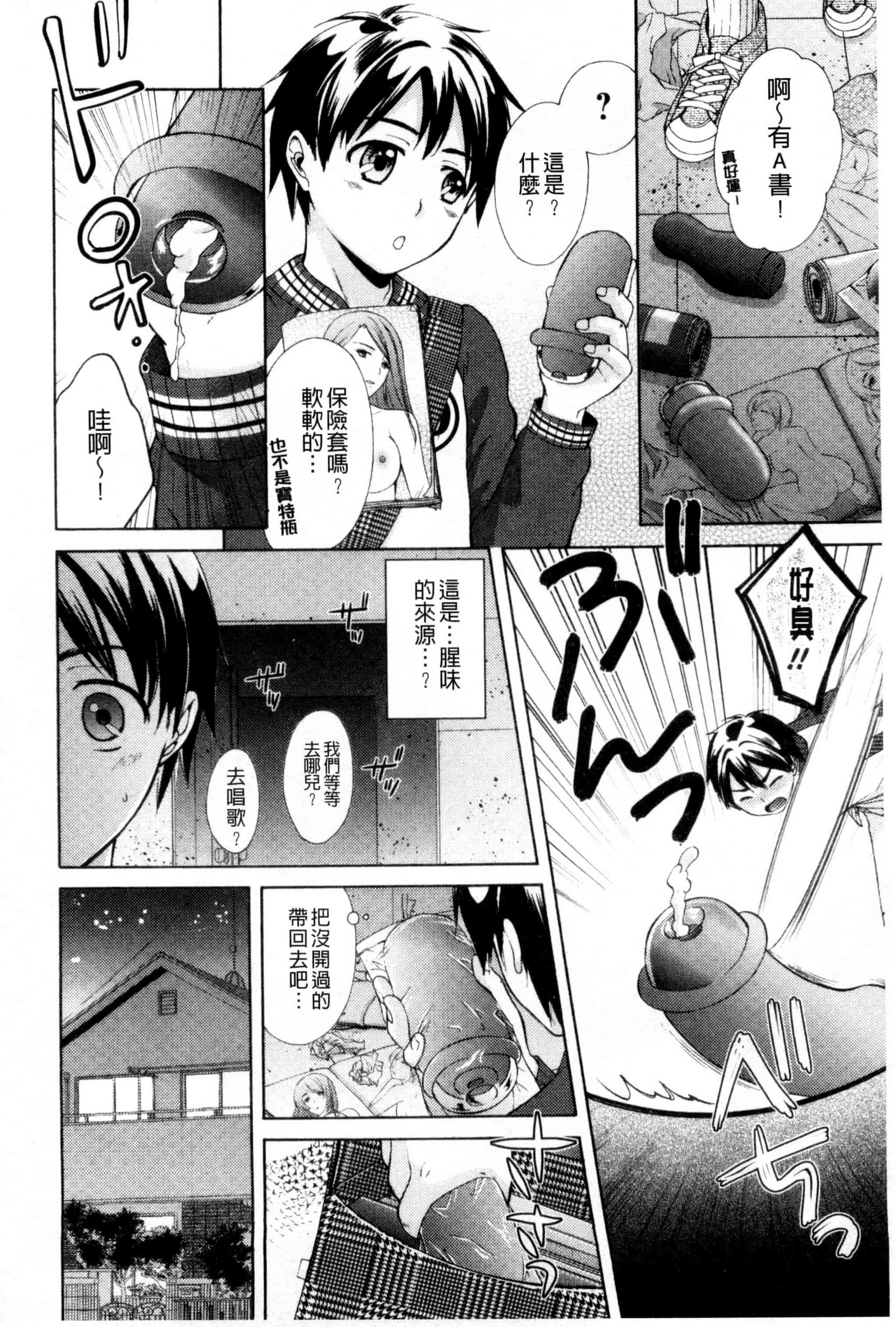 [大貫まくり] おねホール_第2集