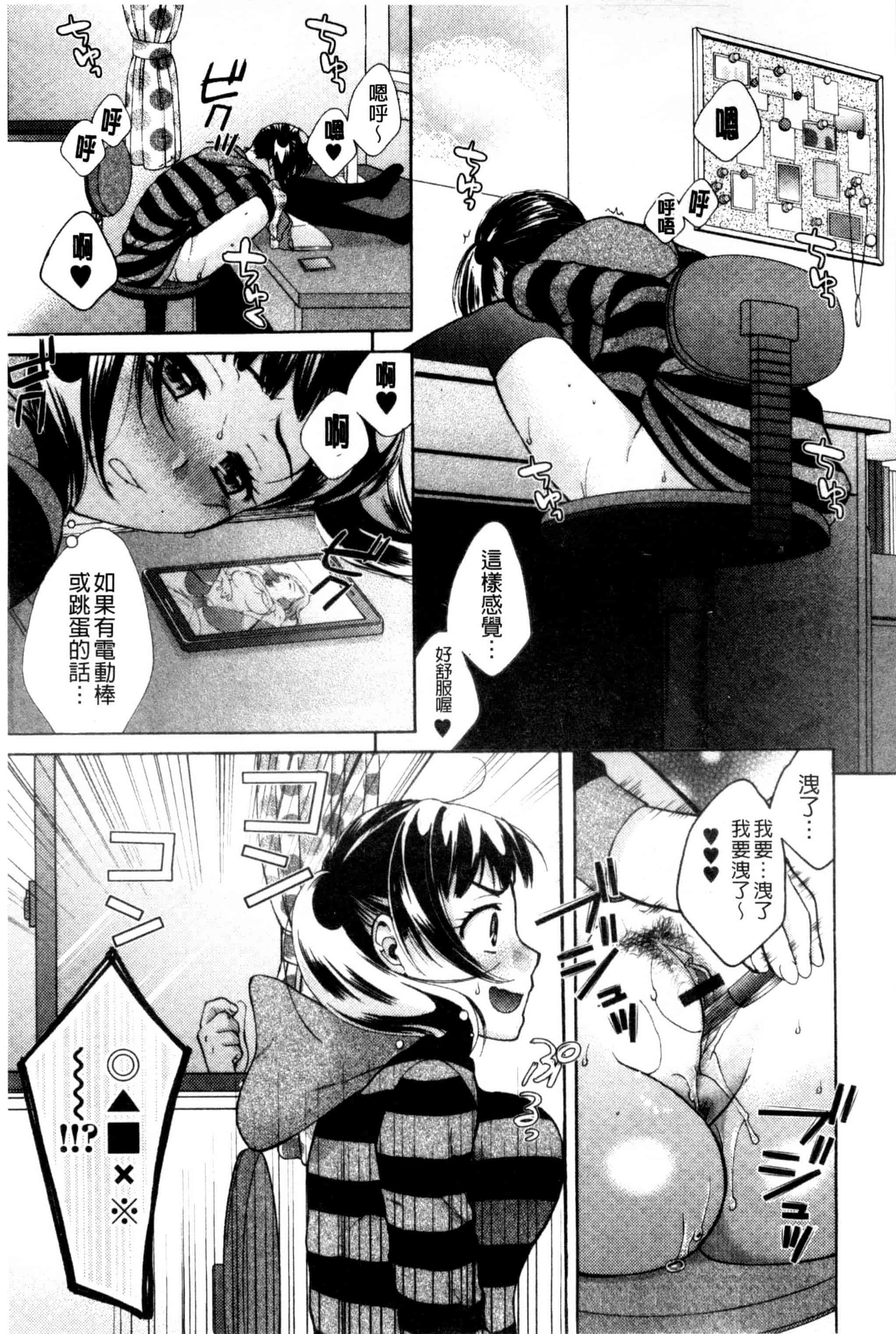 [大貫まくり] おねホール_第2集