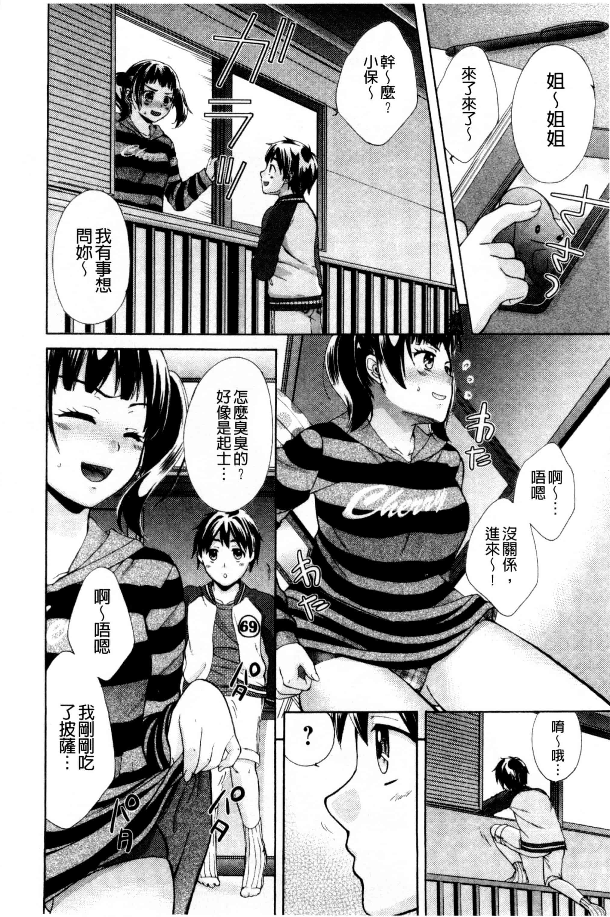 [大貫まくり] おねホール_第2集