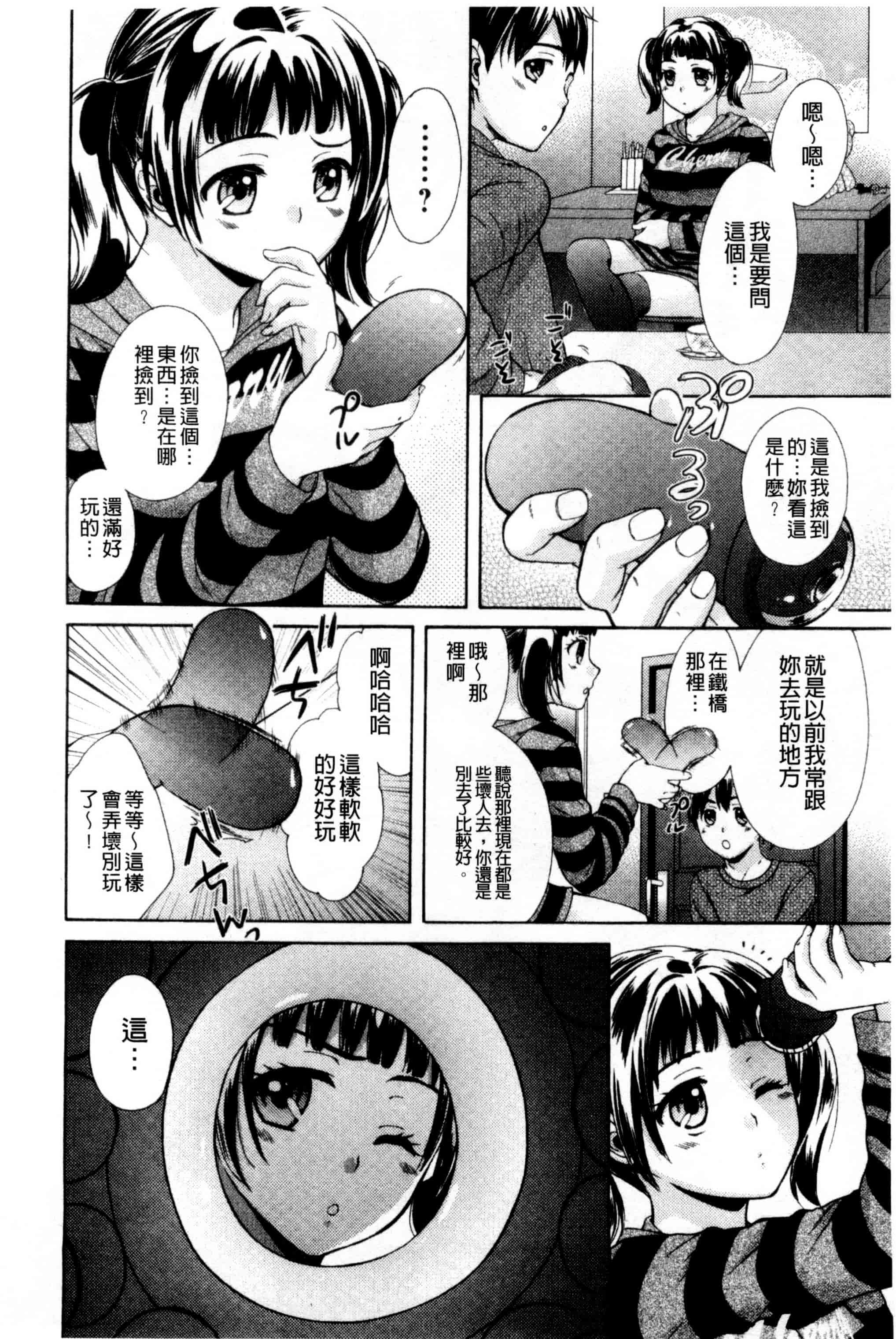 [大貫まくり] おねホール_第2集