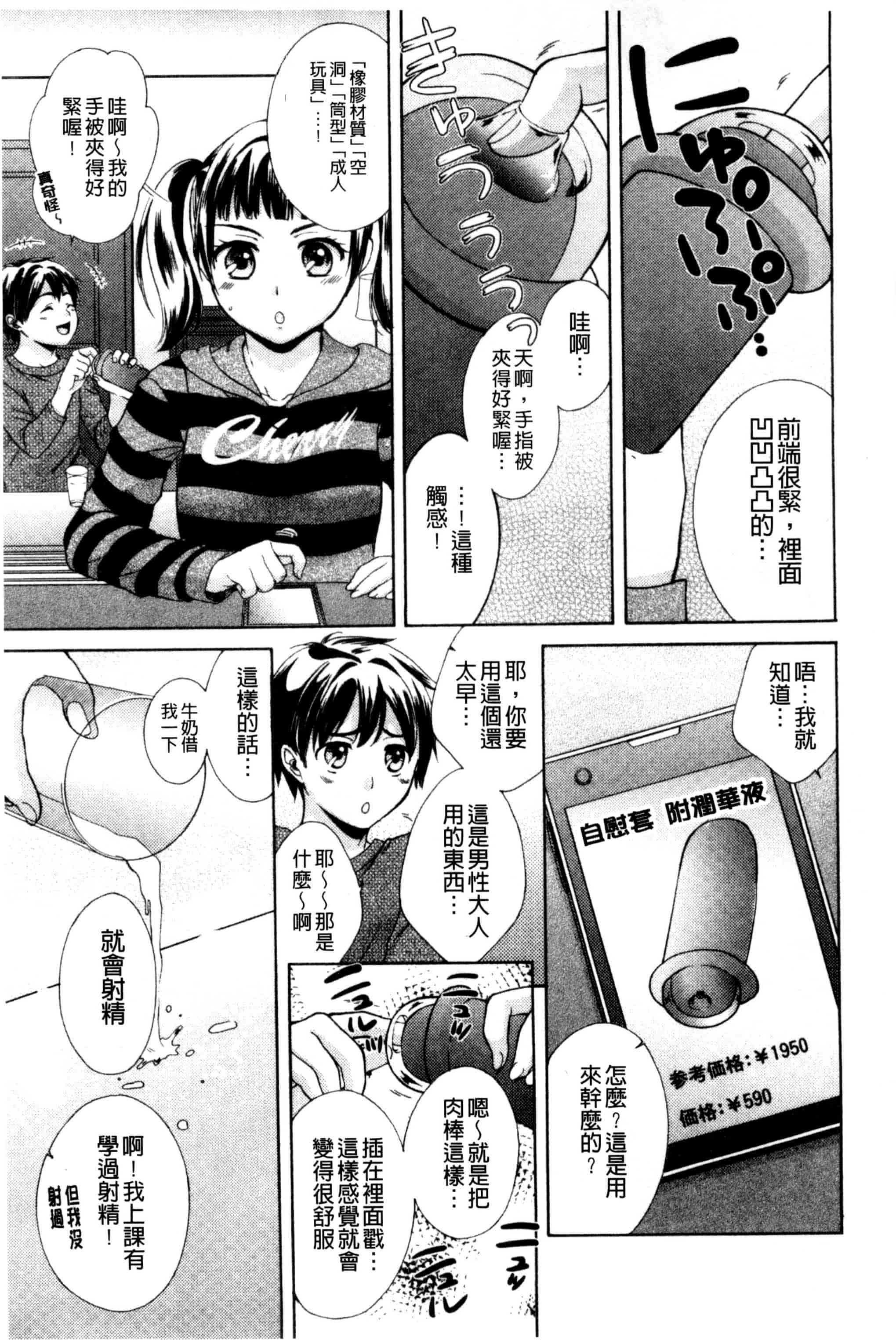 [大貫まくり] おねホール_第2集
