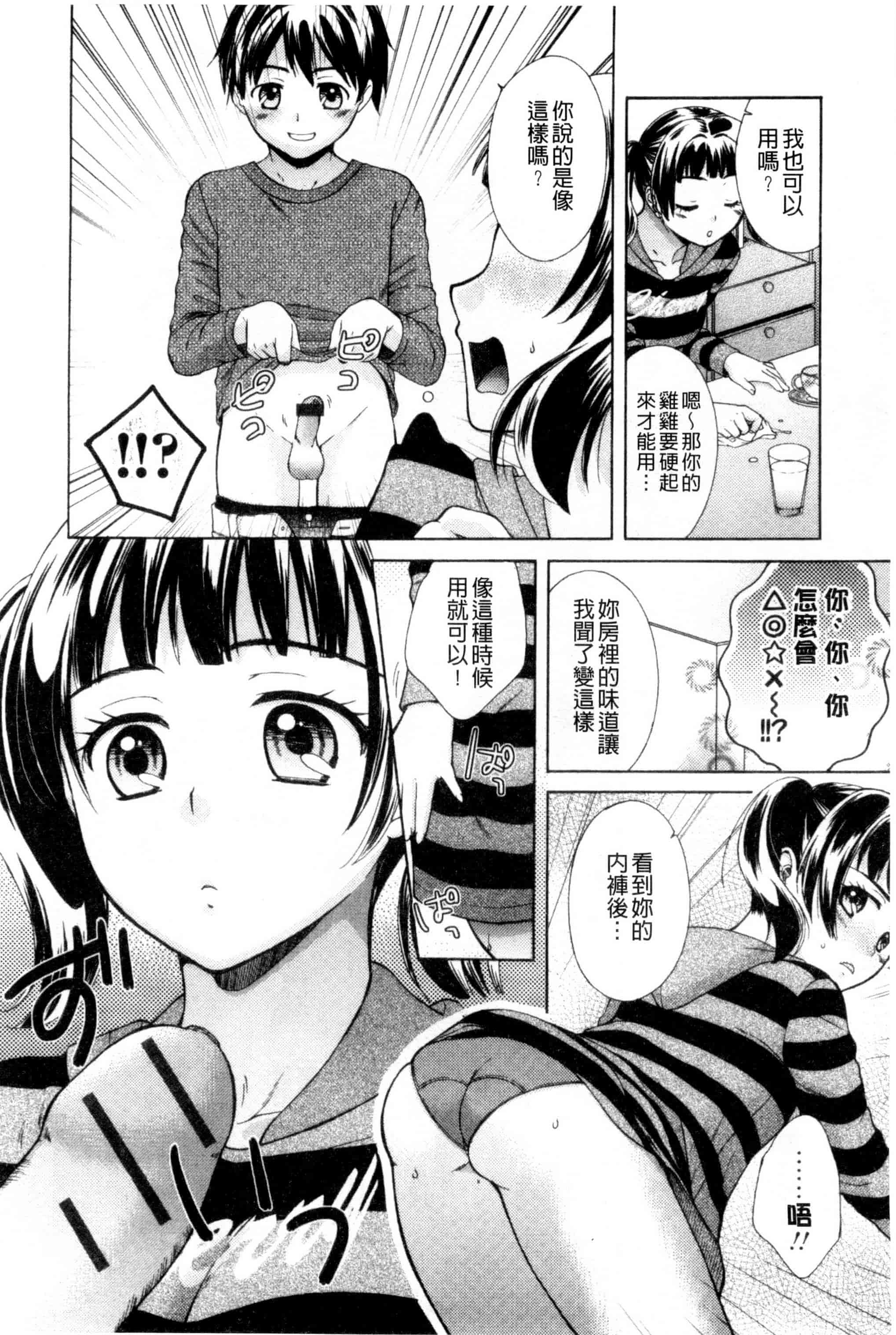 [大貫まくり] おねホール_第2集