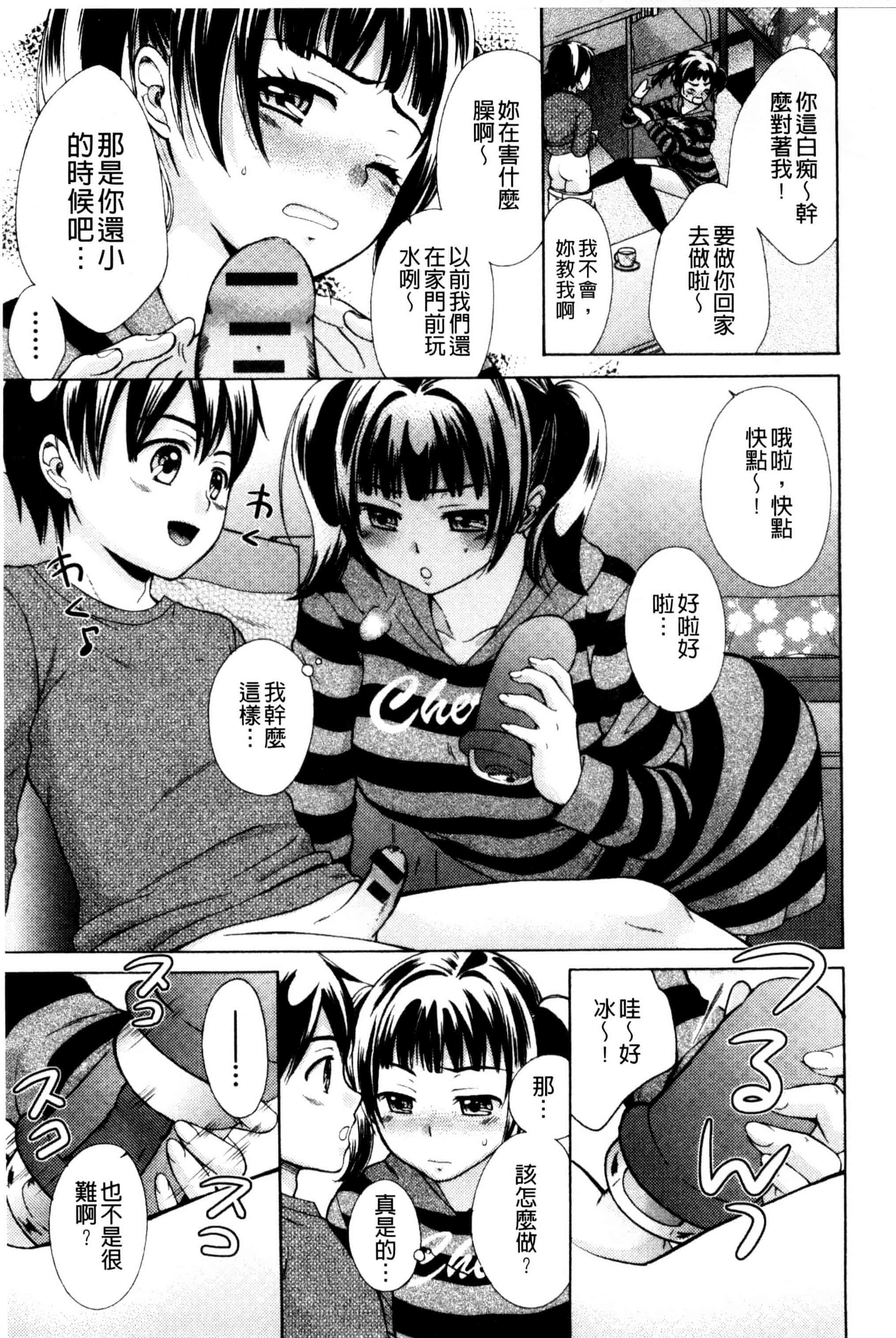 [大貫まくり] おねホール_第2集