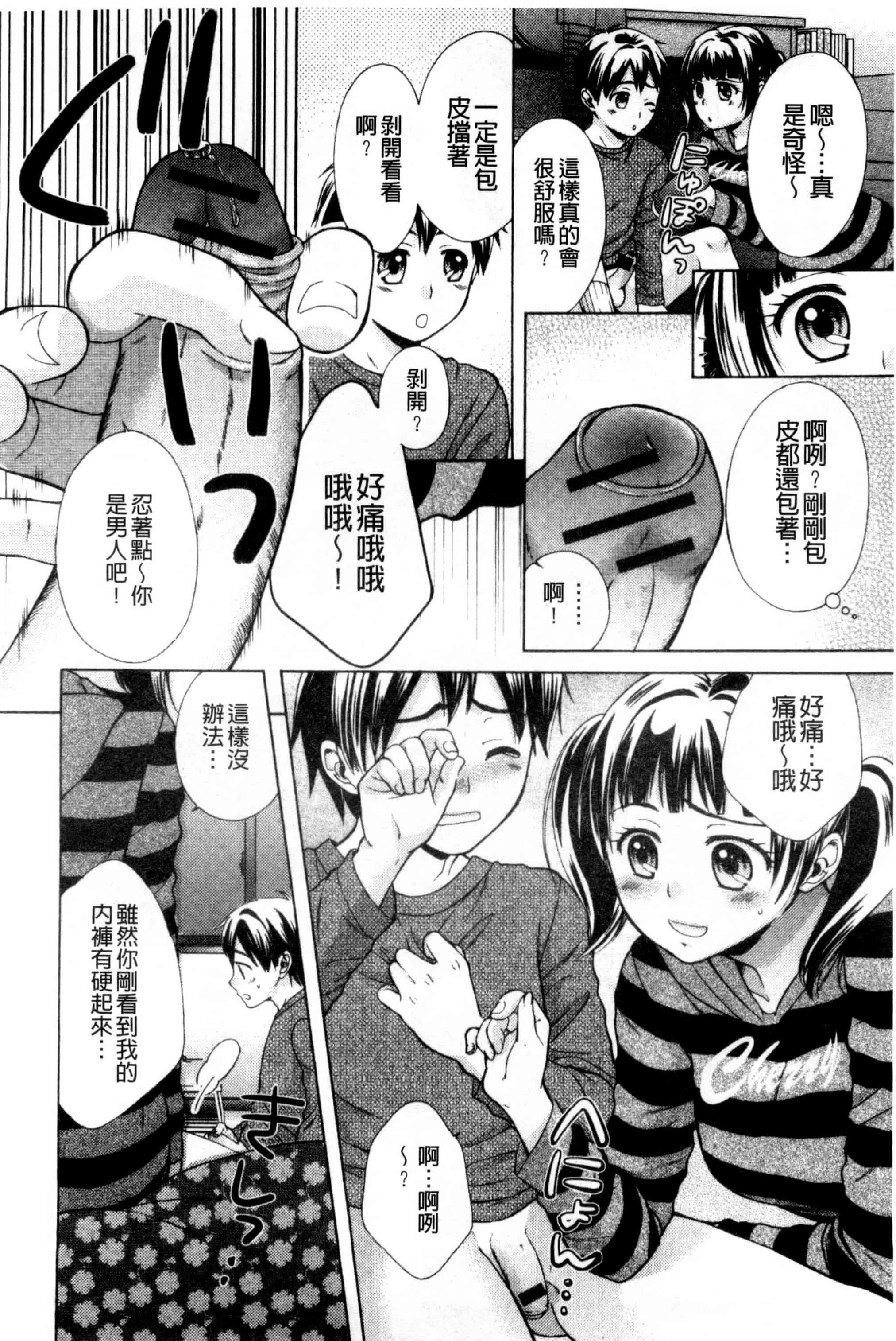 [大貫まくり] おねホール_第2集