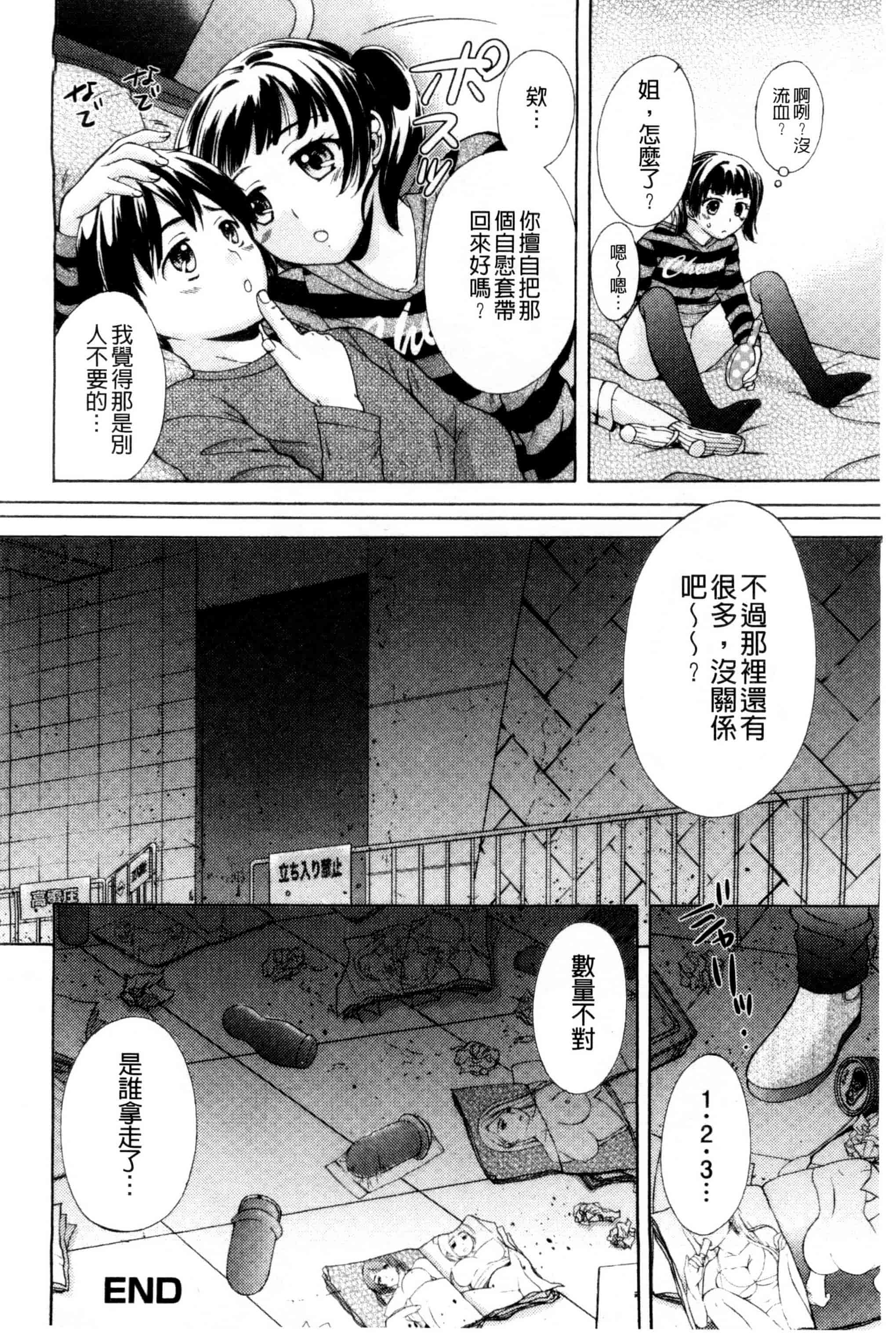 [大貫まくり] おねホール_第2集