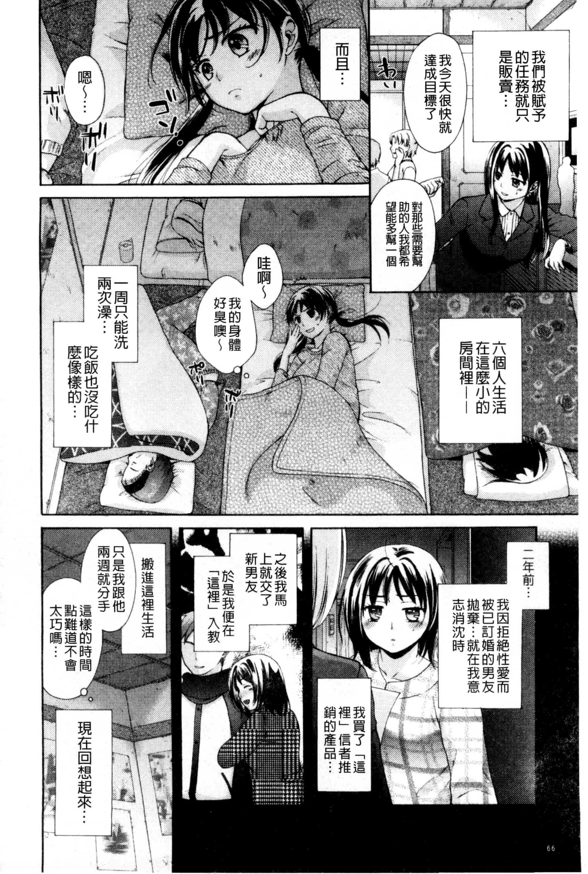 [大貫まくり] おねホール_第2集