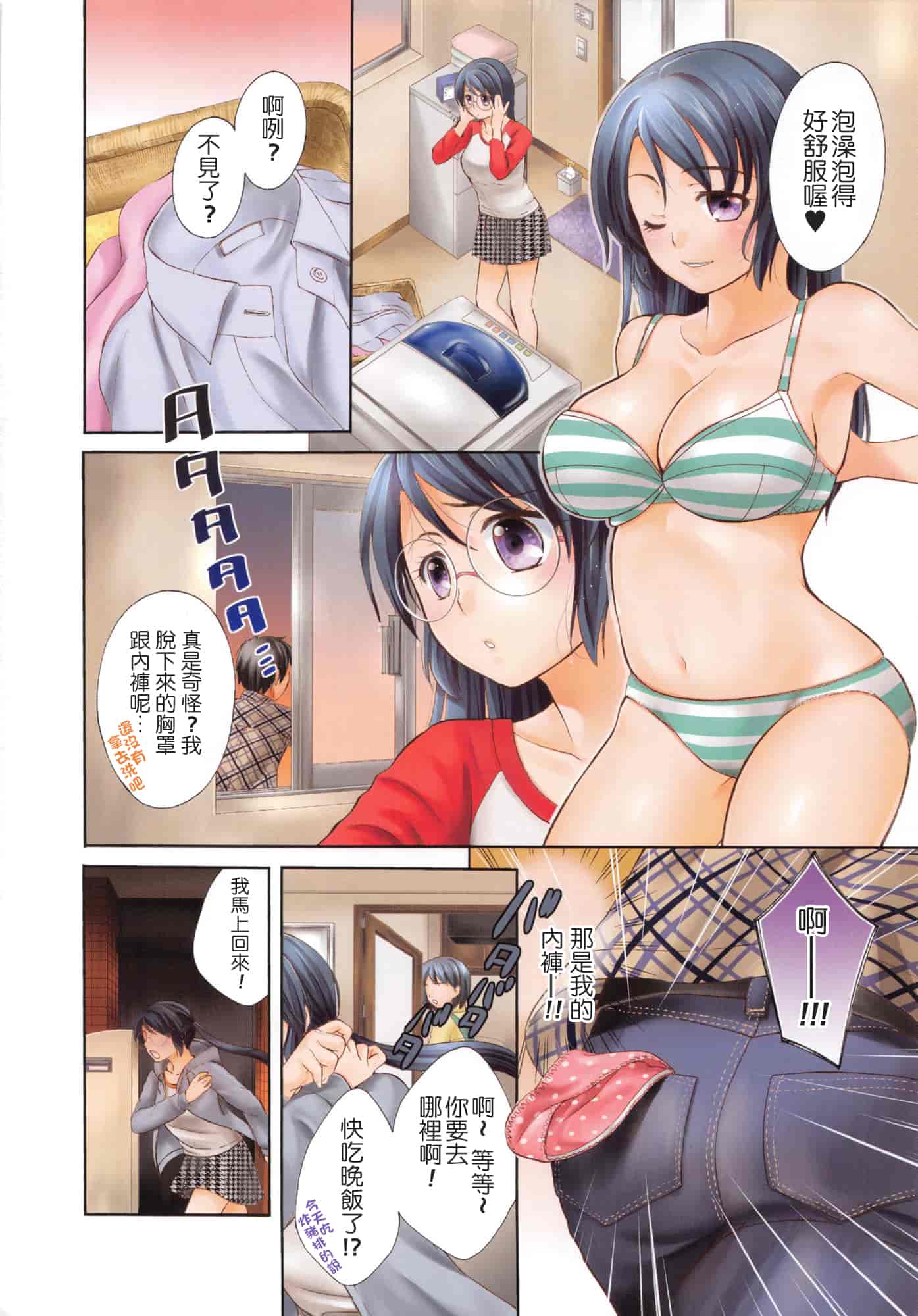 [大貫まくり] おねホール_第1集