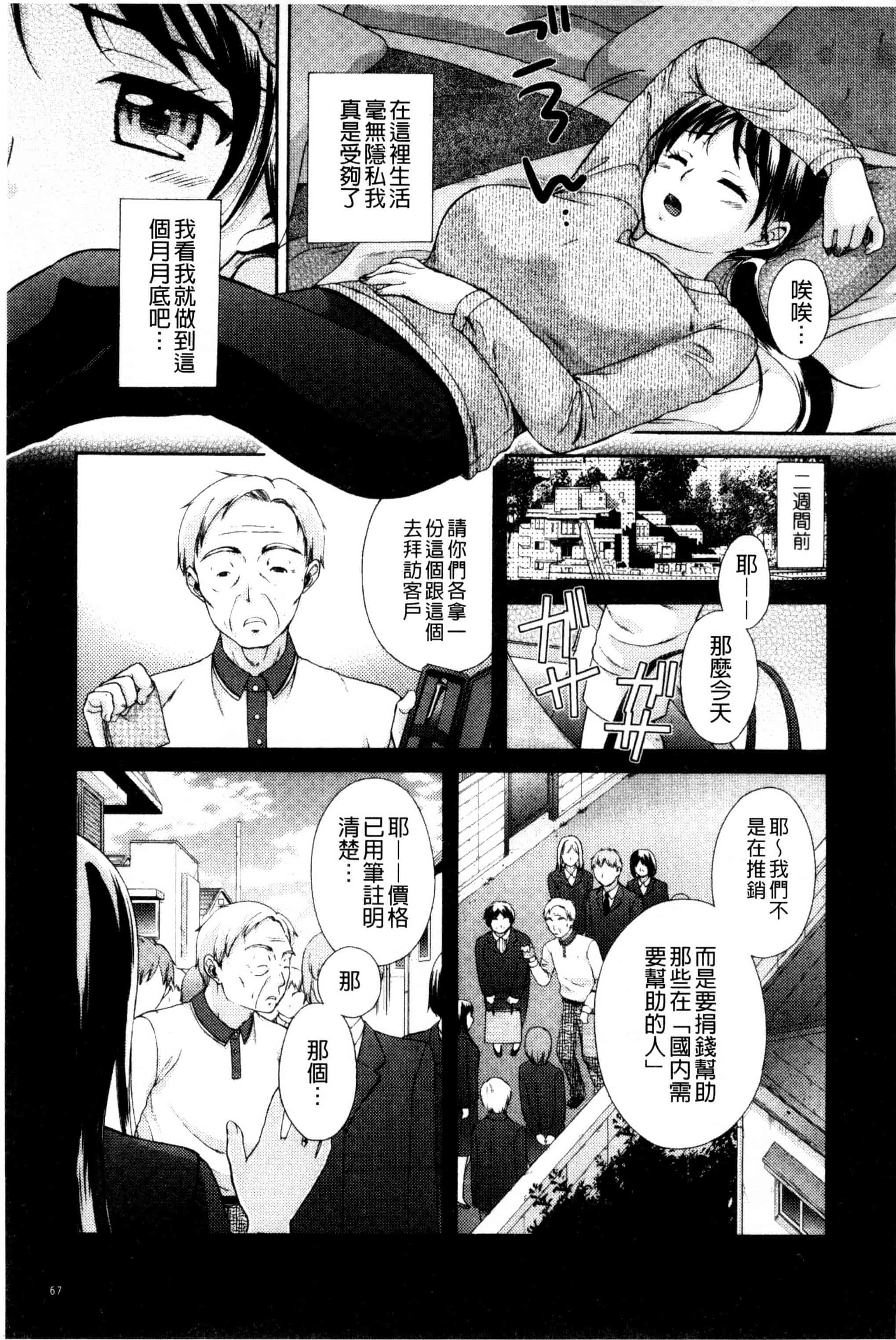 [大貫まくり] おねホール_第2集