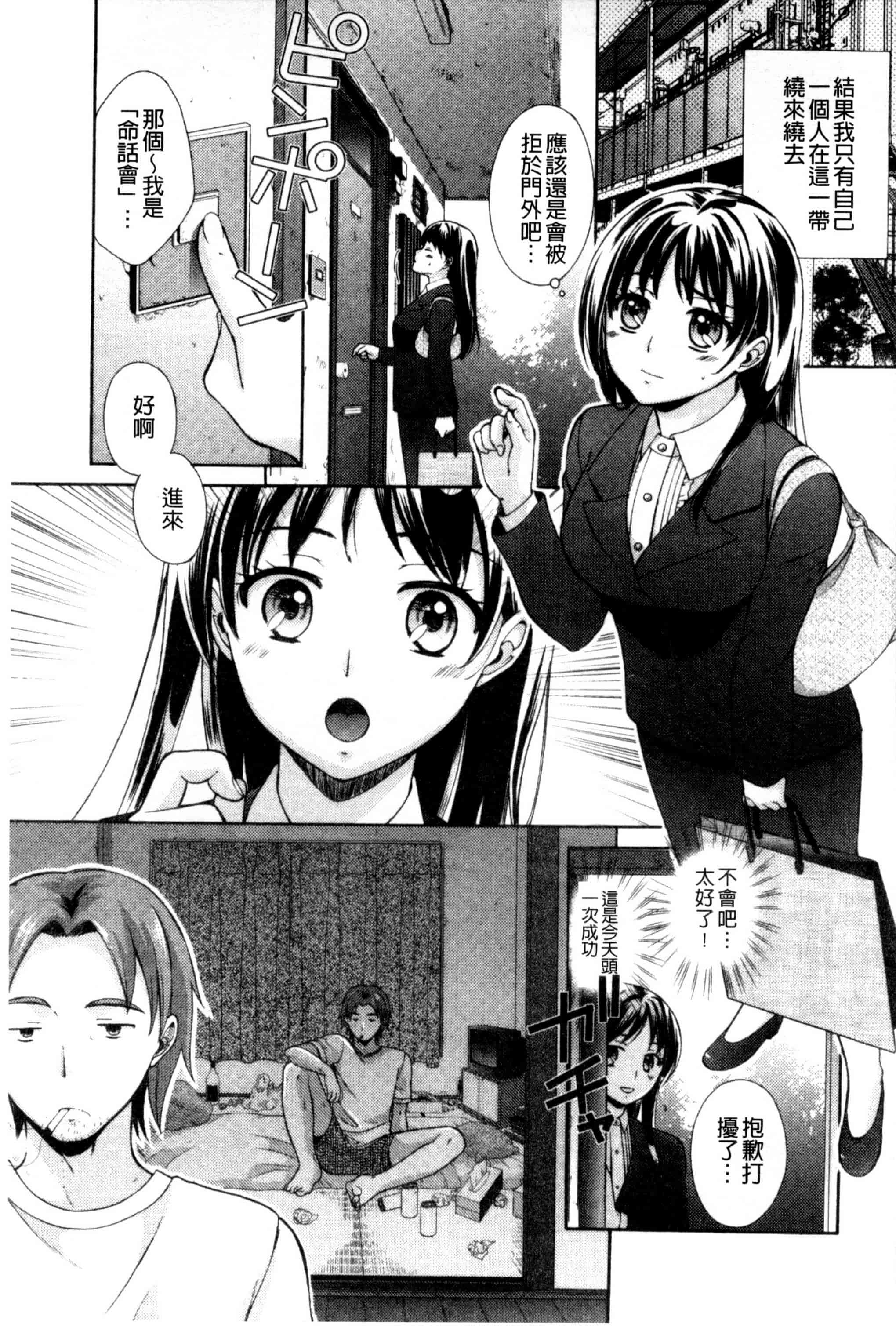 [大貫まくり] おねホール_第2集