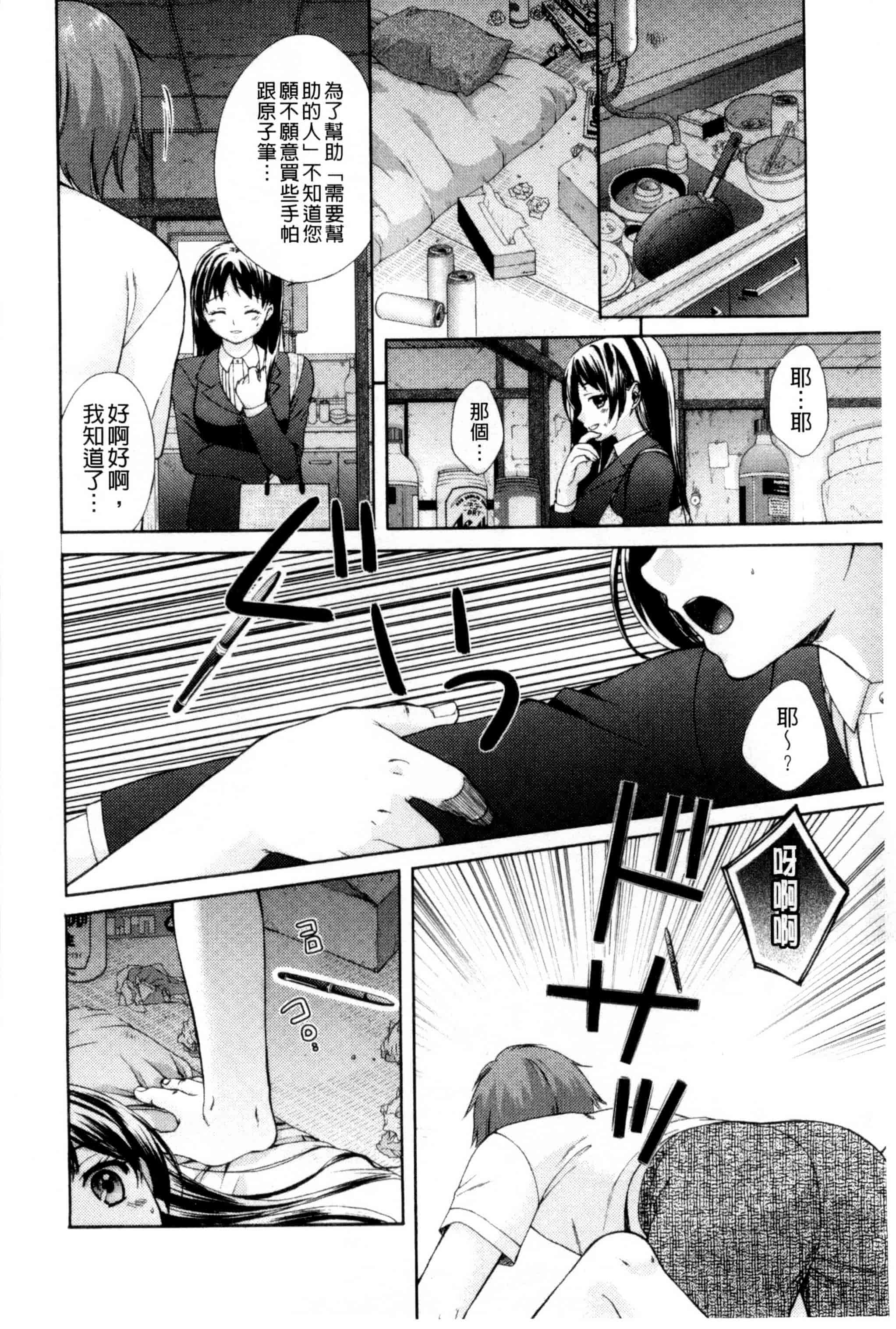 [大貫まくり] おねホール_第2集