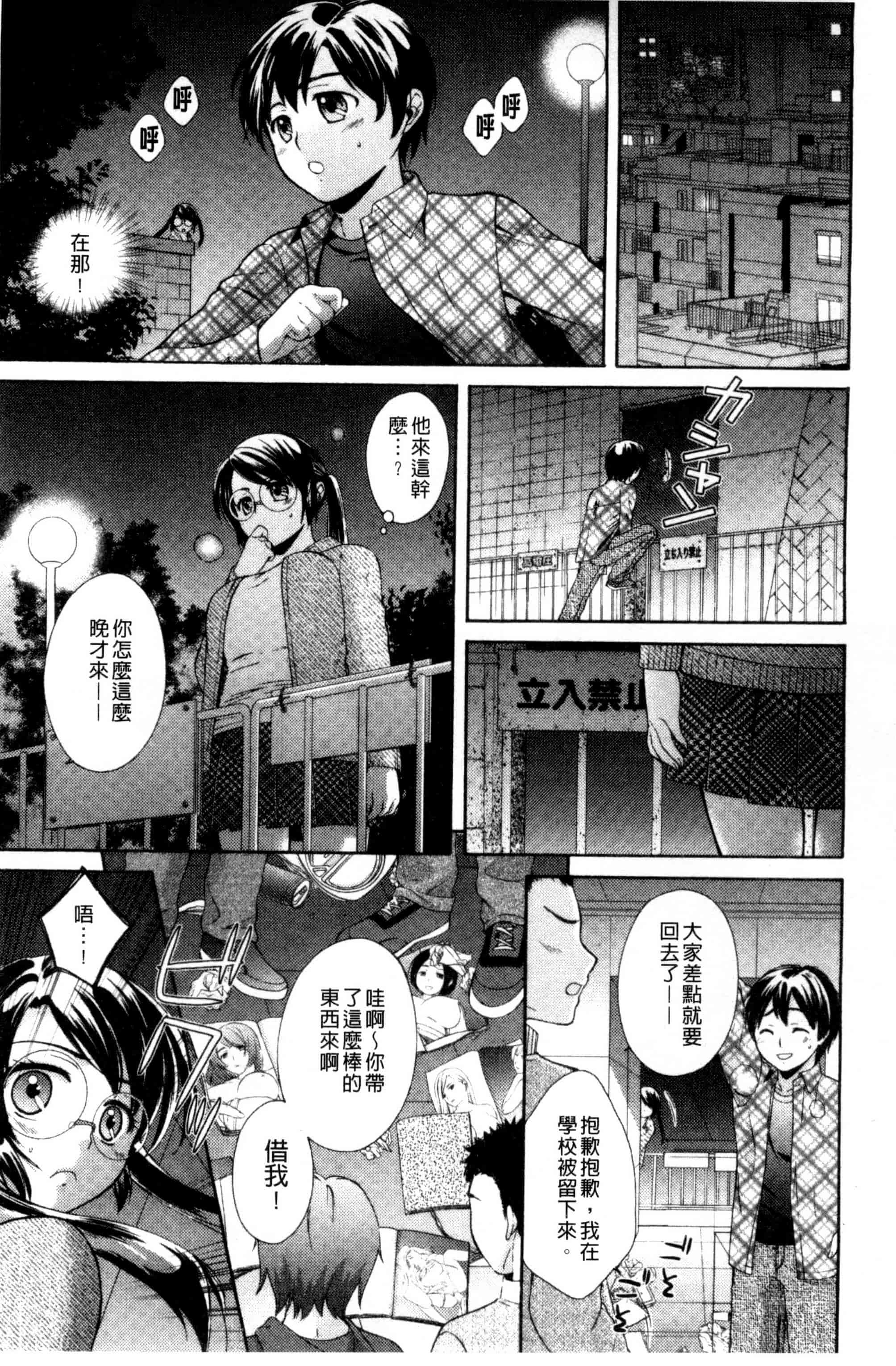 [大貫まくり] おねホール_第1集