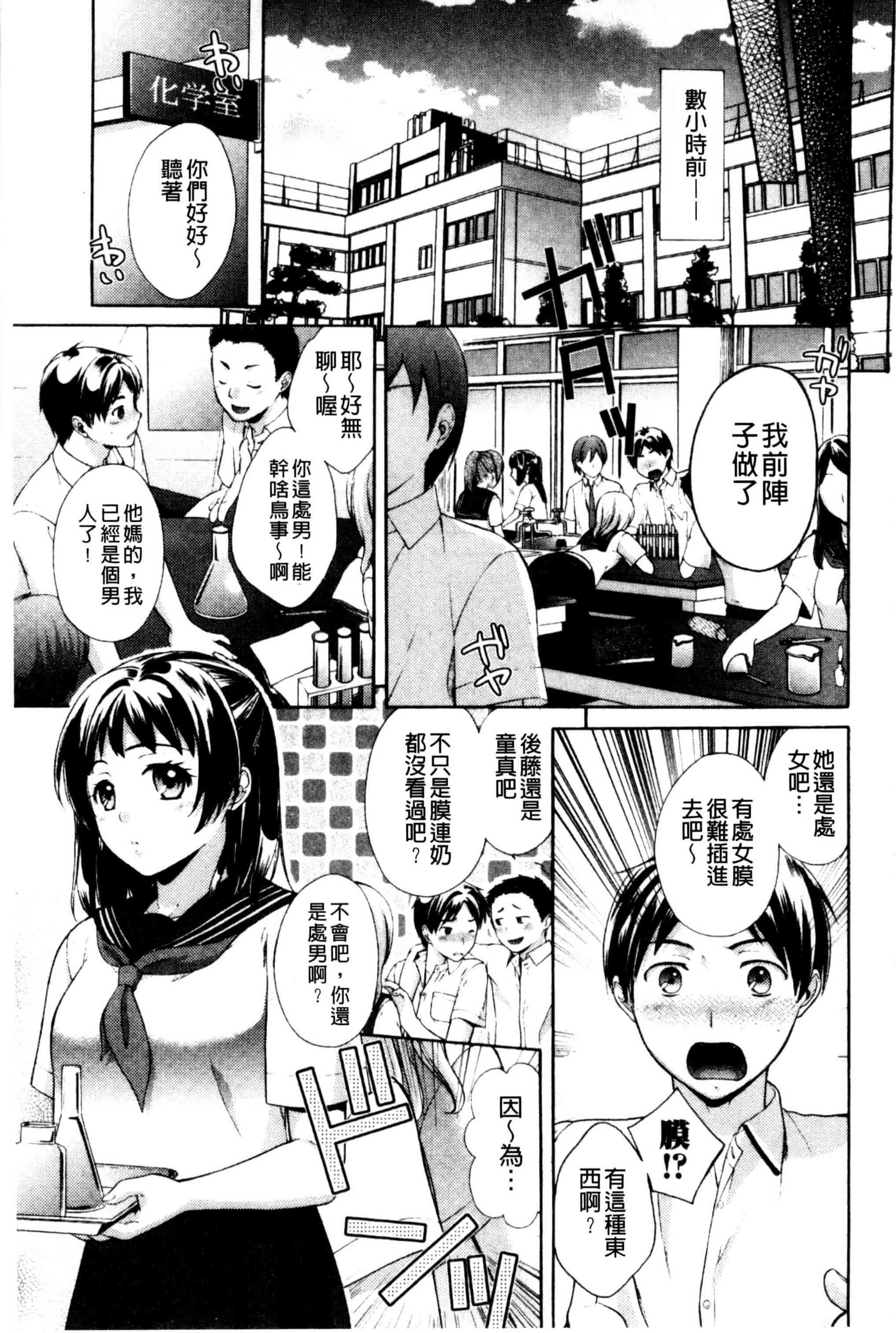 [大貫まくり] おねホール_第3集