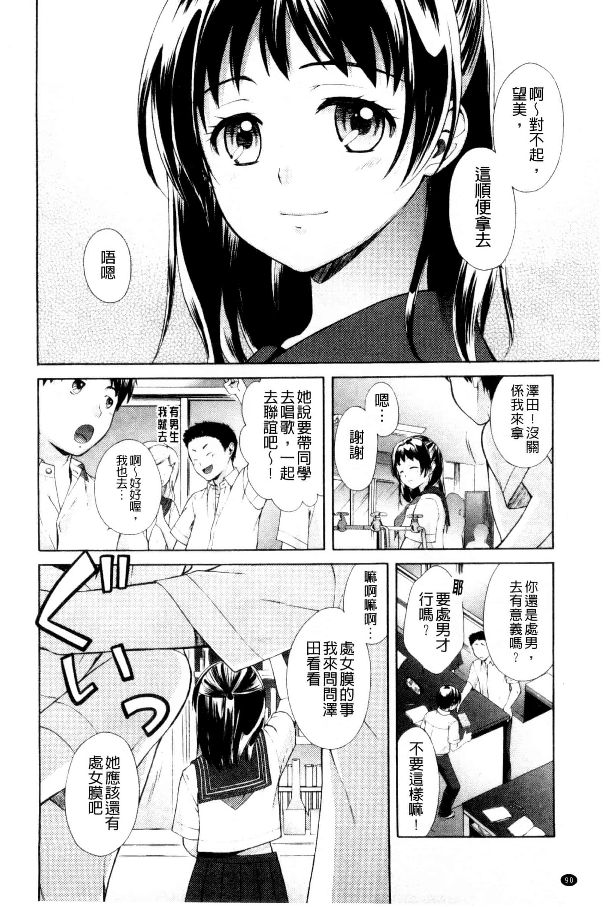[大貫まくり] おねホール_第3集