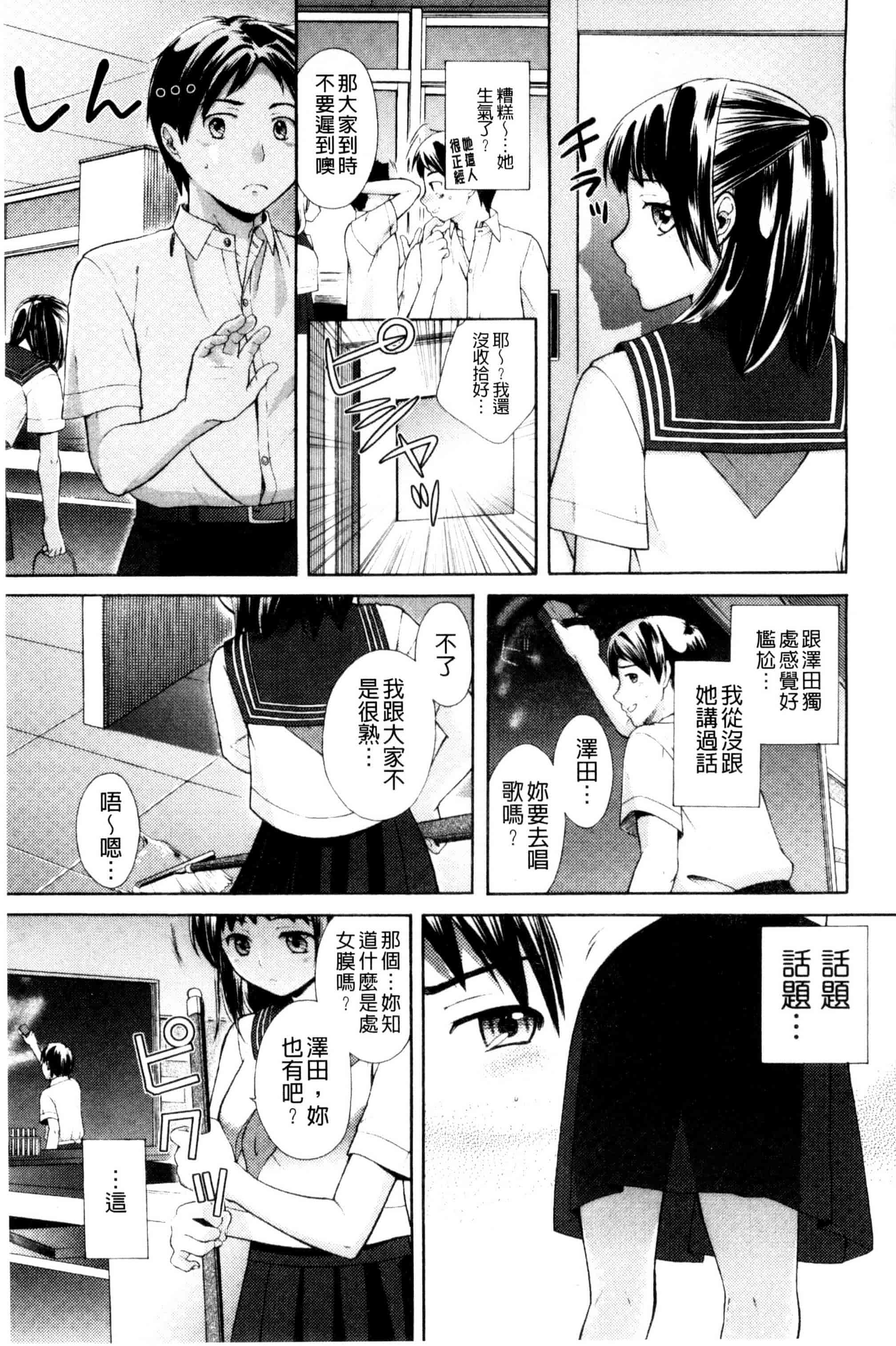 [大貫まくり] おねホール_第3集