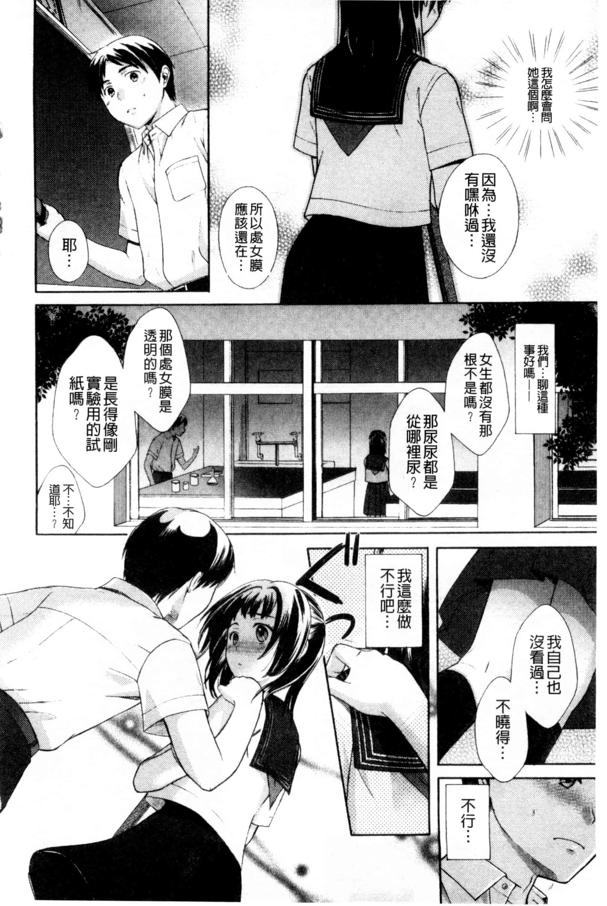 [大貫まくり] おねホール_第3集