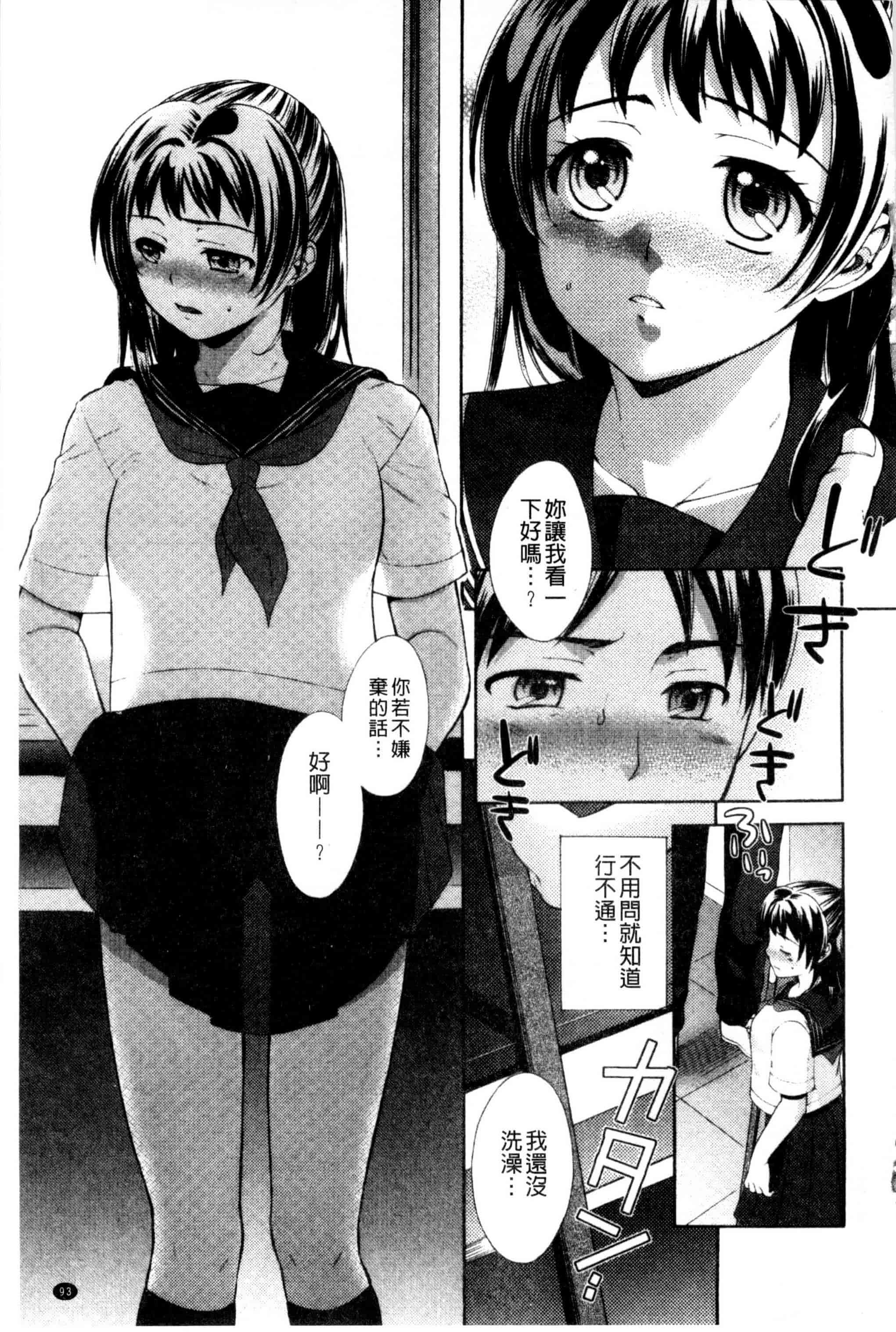 [大貫まくり] おねホール_第3集