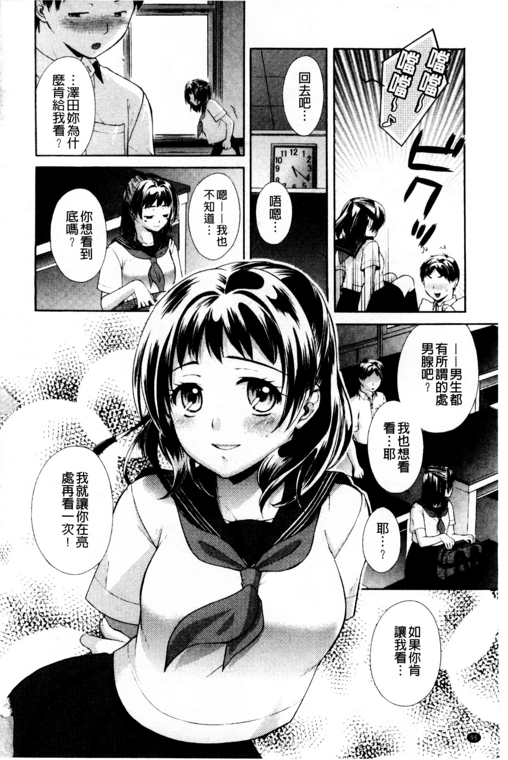[大貫まくり] おねホール_第3集