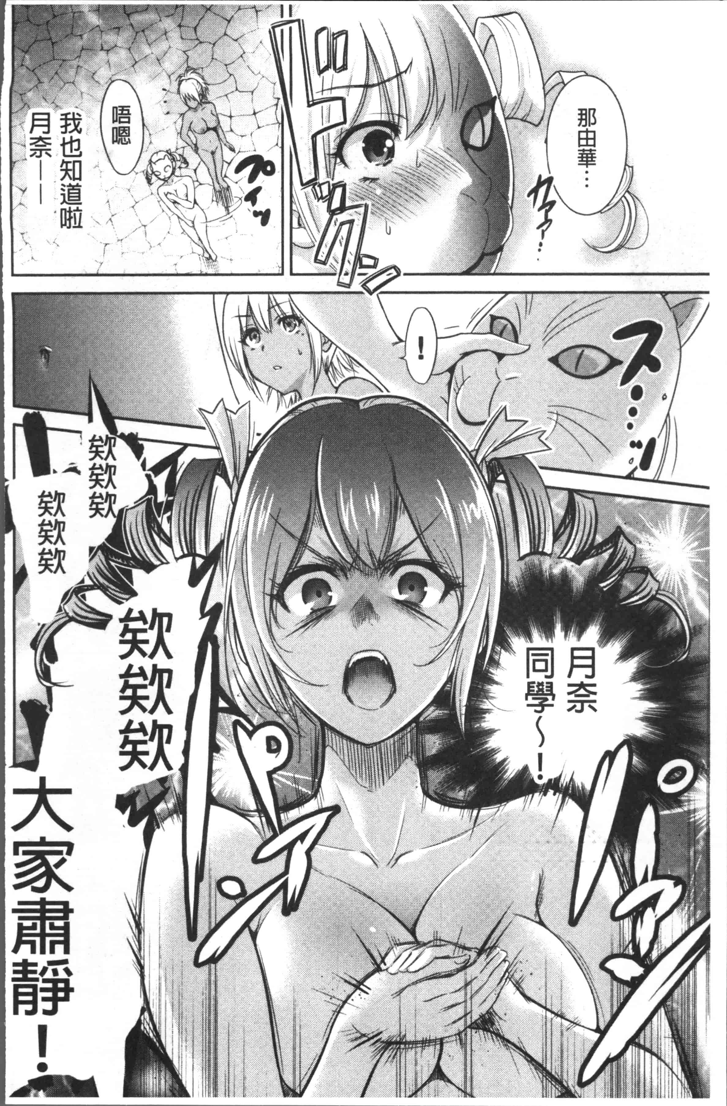 [奥森ボウイ] 俺得修学旅行 2_第3集
