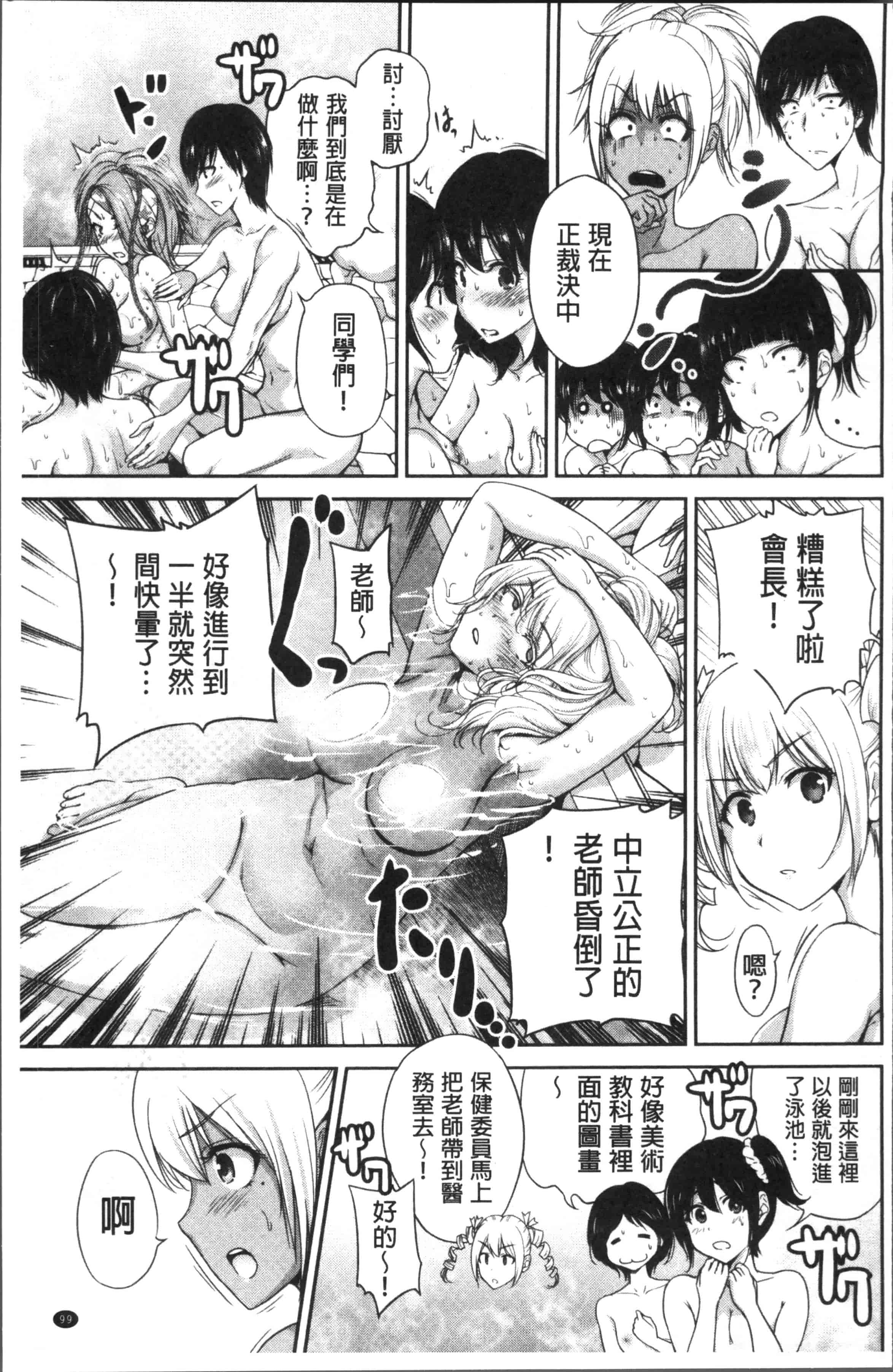 [奥森ボウイ] 俺得修学旅行 2_第3集