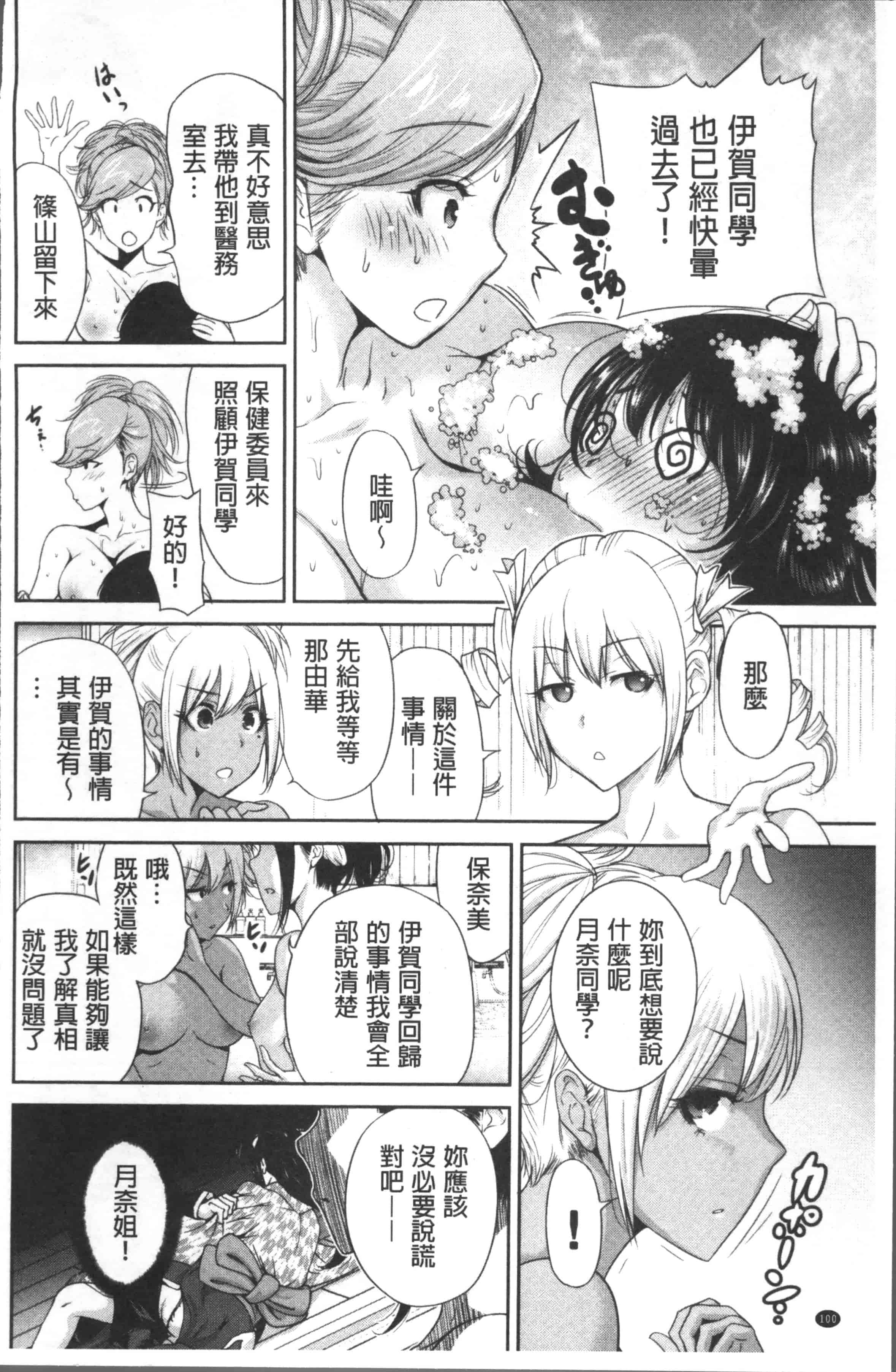 [奥森ボウイ] 俺得修学旅行 2_第3集