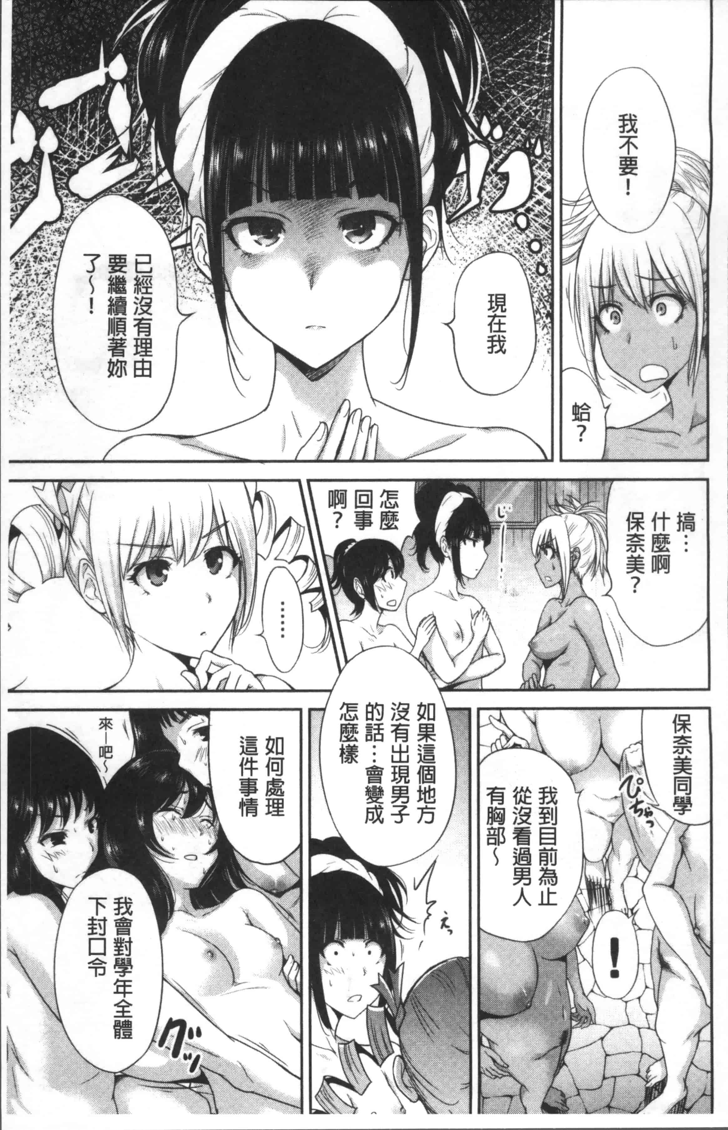 [奥森ボウイ] 俺得修学旅行 2_第3集
