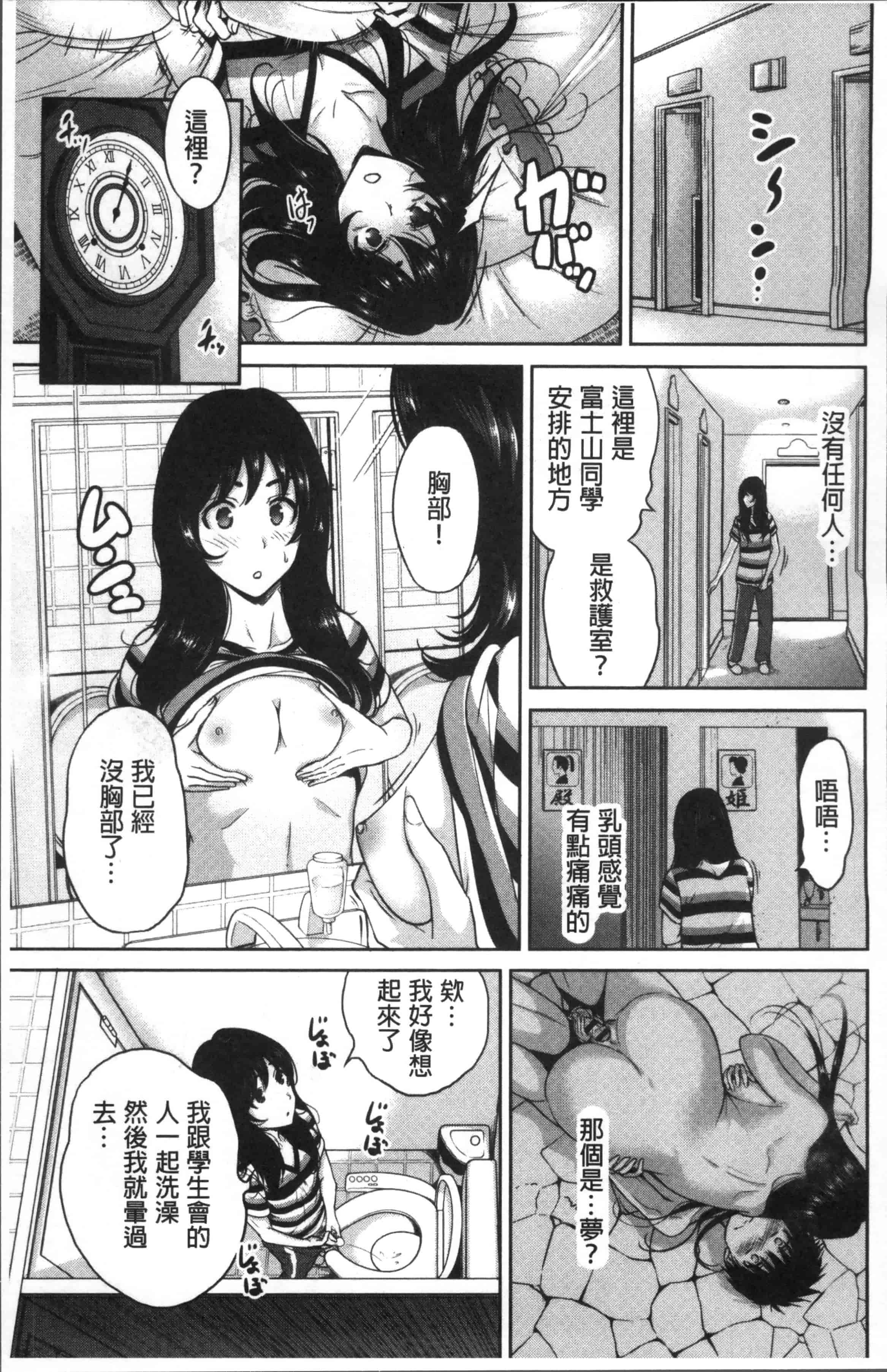 [奥森ボウイ] 俺得修学旅行 2_第3集