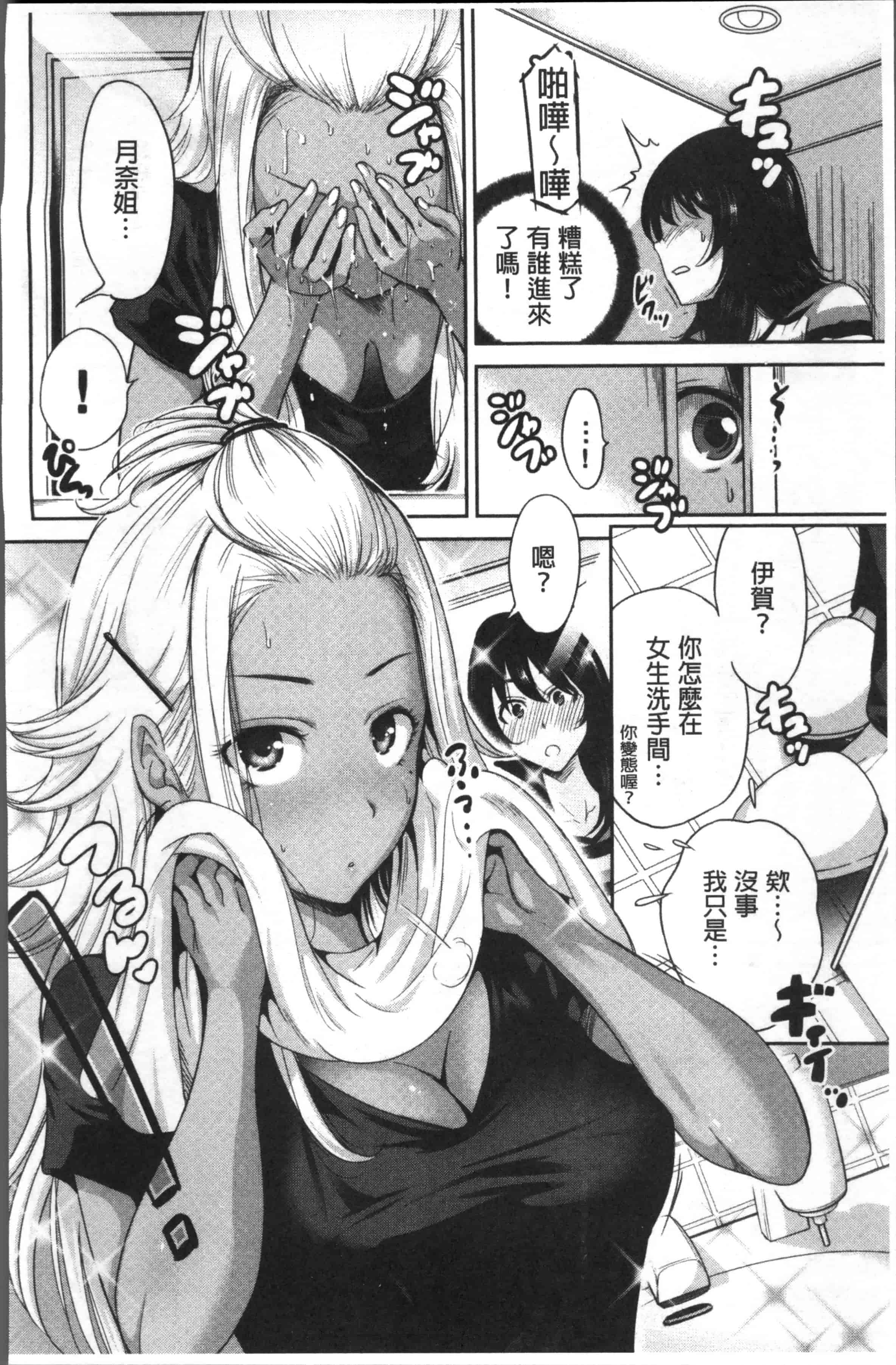 [奥森ボウイ] 俺得修学旅行 2_第3集