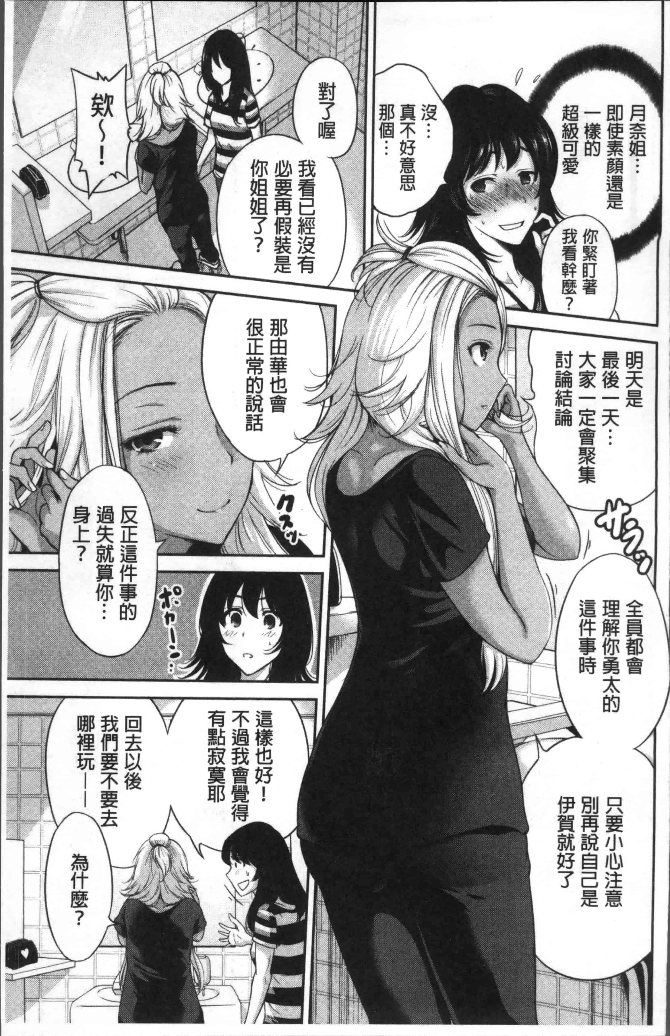[奥森ボウイ] 俺得修学旅行 2_第3集