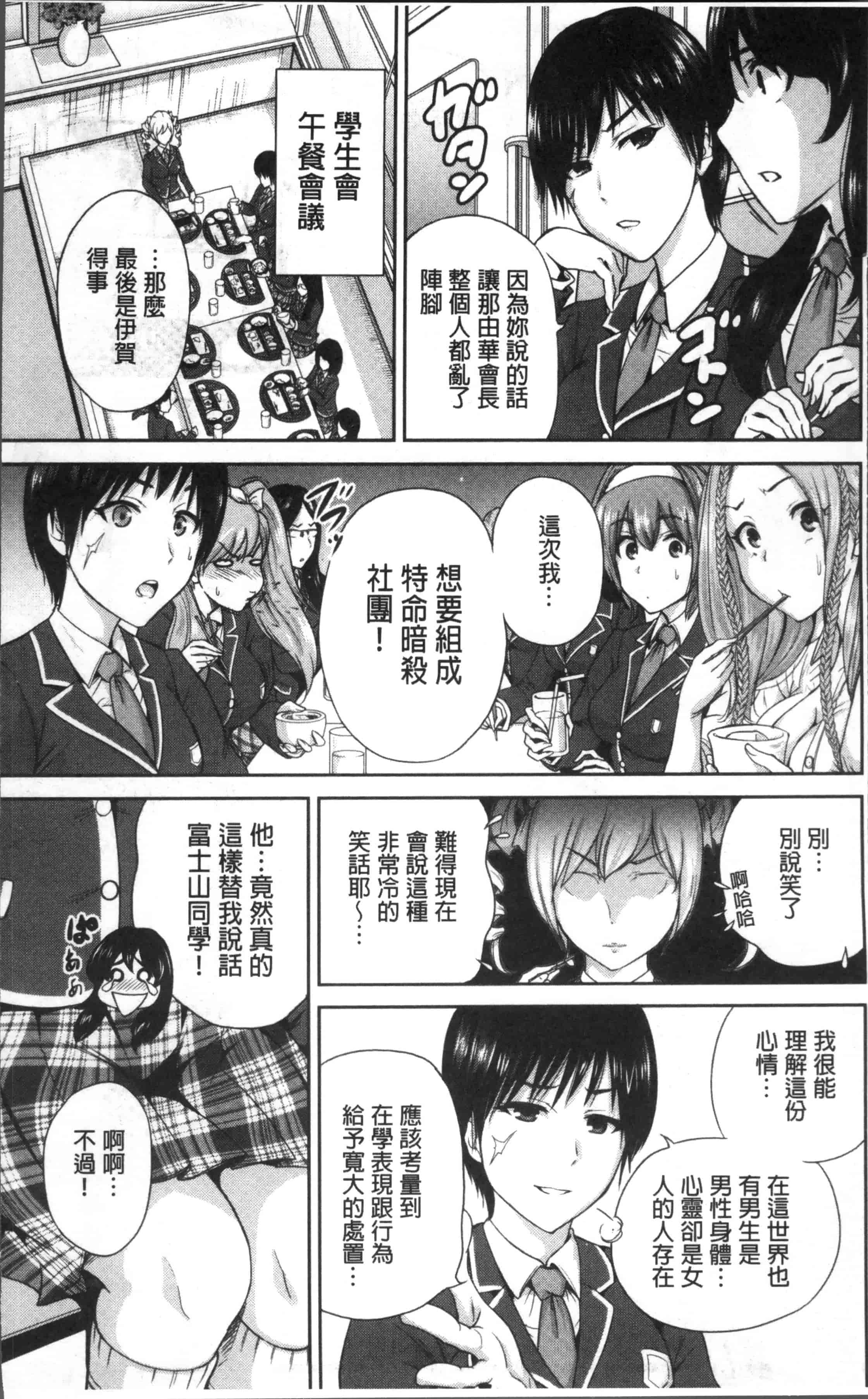 [奥森ボウイ] 俺得修学旅行 2_第1集