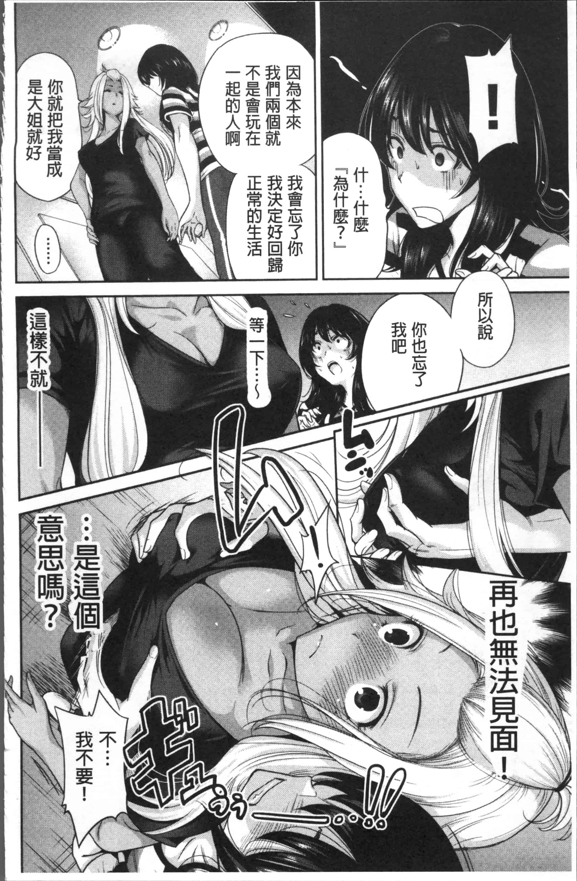 [奥森ボウイ] 俺得修学旅行 2_第3集