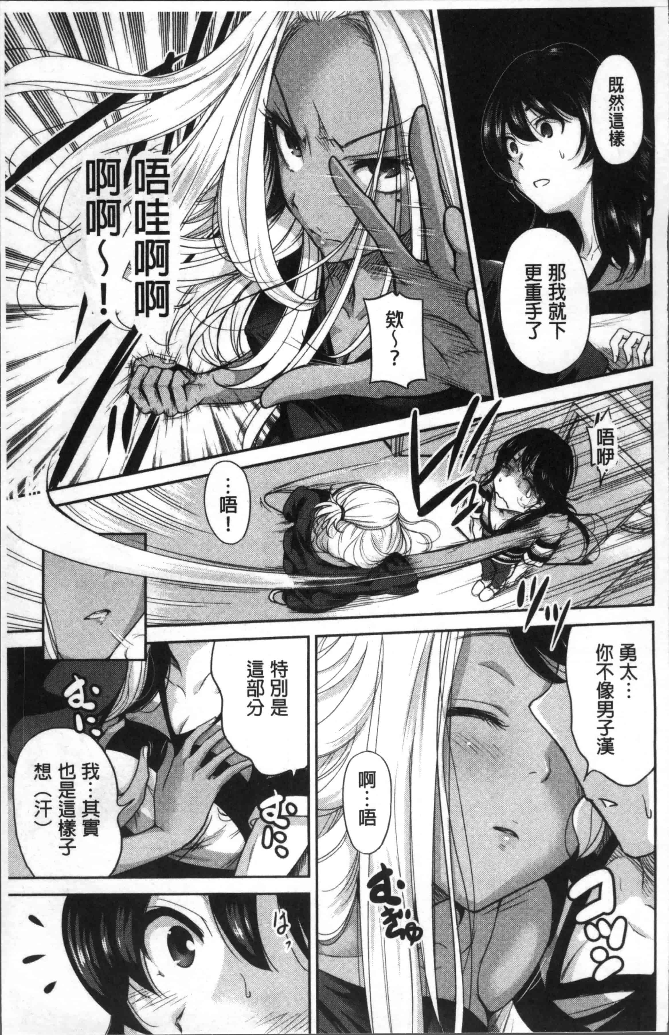 [奥森ボウイ] 俺得修学旅行 2_第3集