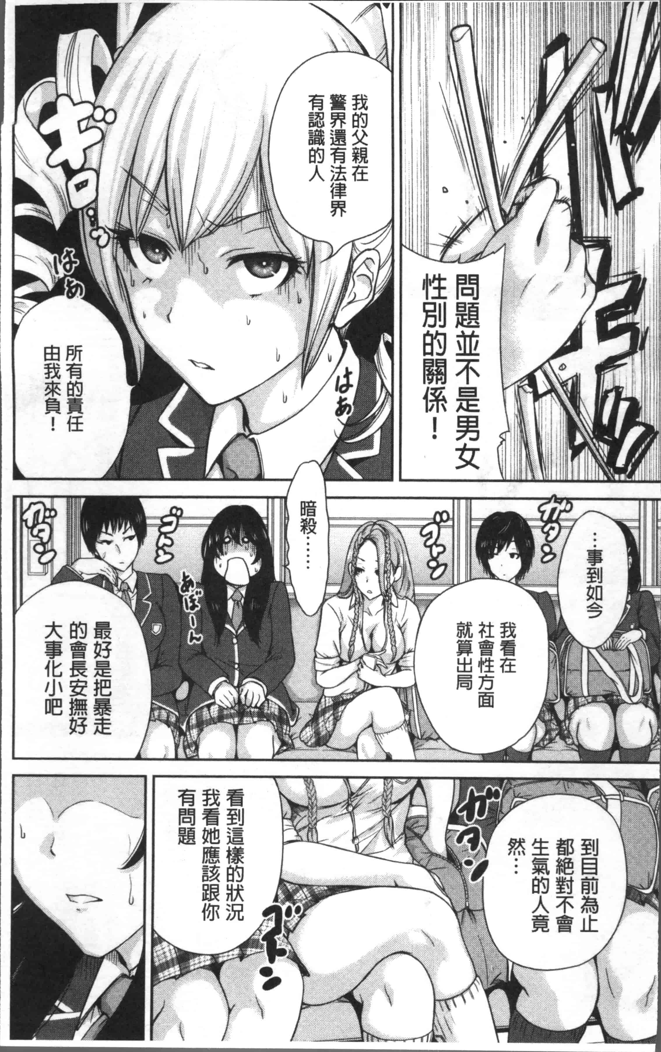 [奥森ボウイ] 俺得修学旅行 2_第1集